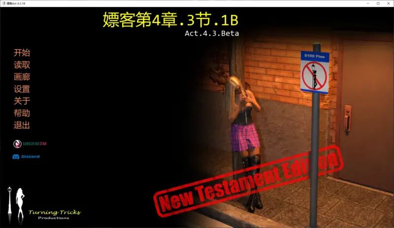 【欧美SLG/AI汉化/堕落】嫖客Act 4.3.1B AI汉化版【PC+安卓/3.5G/更新】-X游
