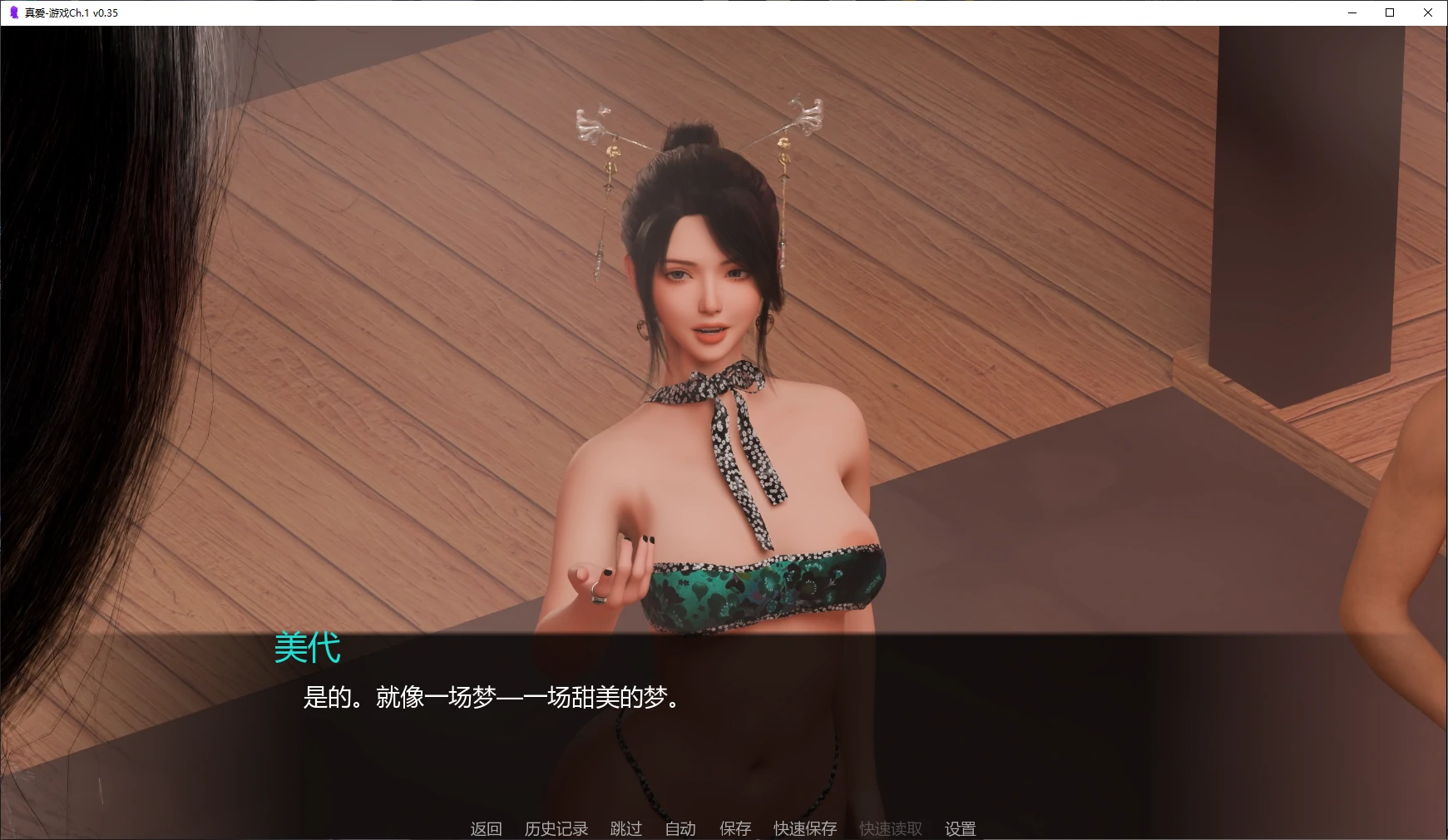 【欧美SLG/AI汉化/堕落】真爱-游戏Ch.1 v0.35 AI汉化版【PC+安卓/3G/更新】 封面图 2