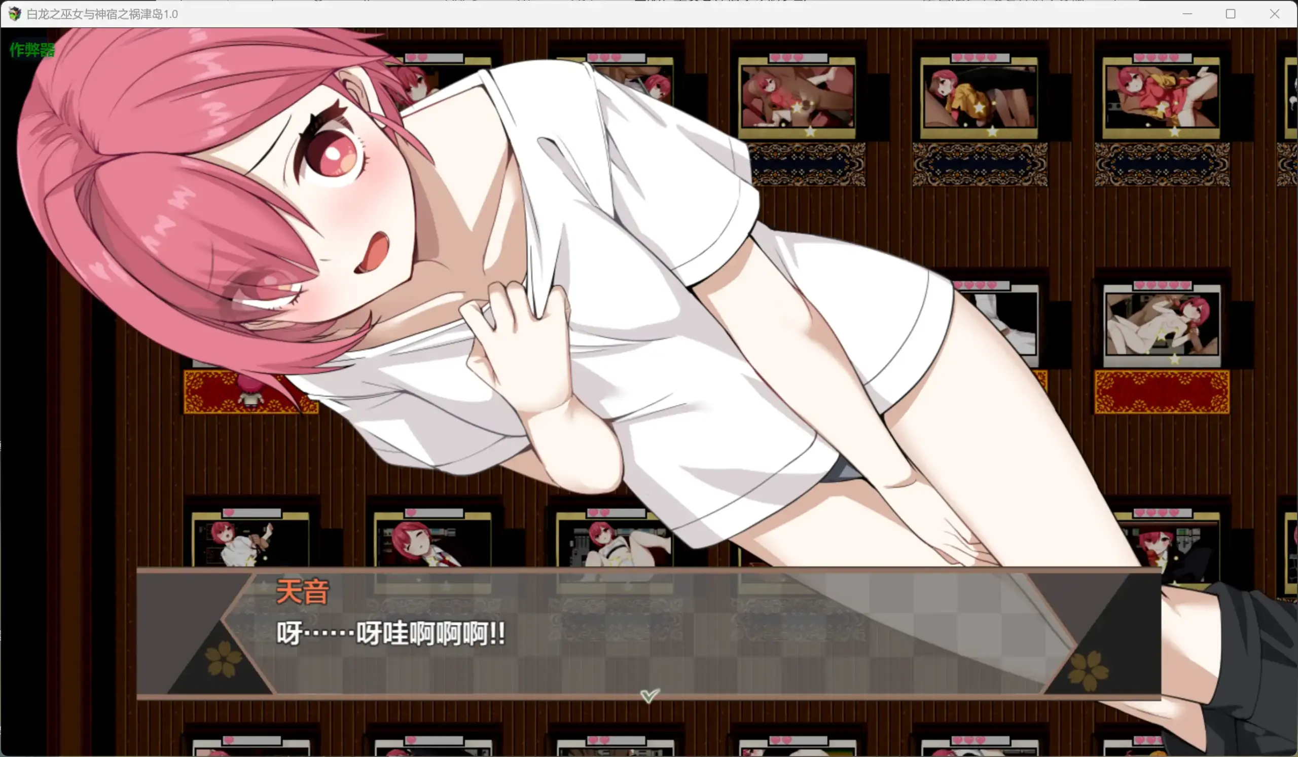 【日系RPG/AI汉化/奇幻】白龙之巫女与神宿之祸津岛1.0 AI汉化版【PC+安卓/1.80G】 更新图 2