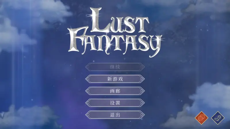 【欧美SLG/官方中文/步兵】欲望幻想1.0 官方中文【PC/3.25G】-X游