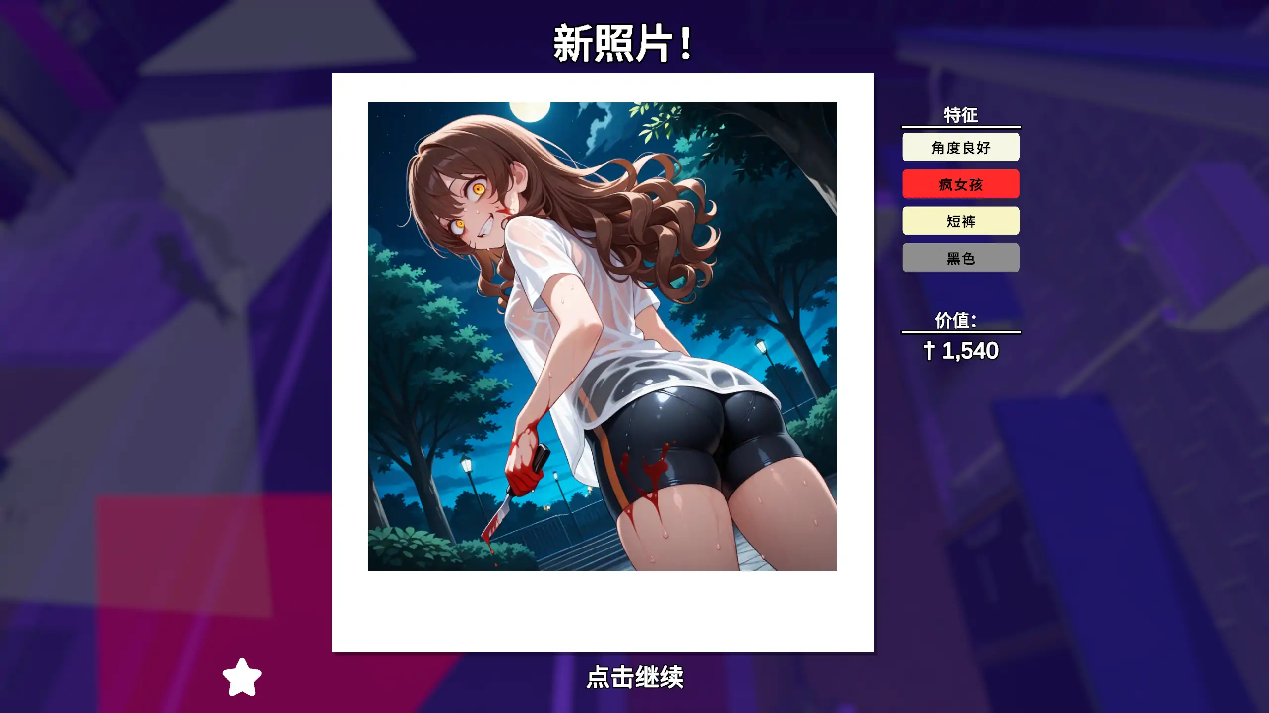 【日系RPG/官方中文/作弊】快照!淘气噩梦1.451 官方中文【PC/0.59G/更新】 内容图 2