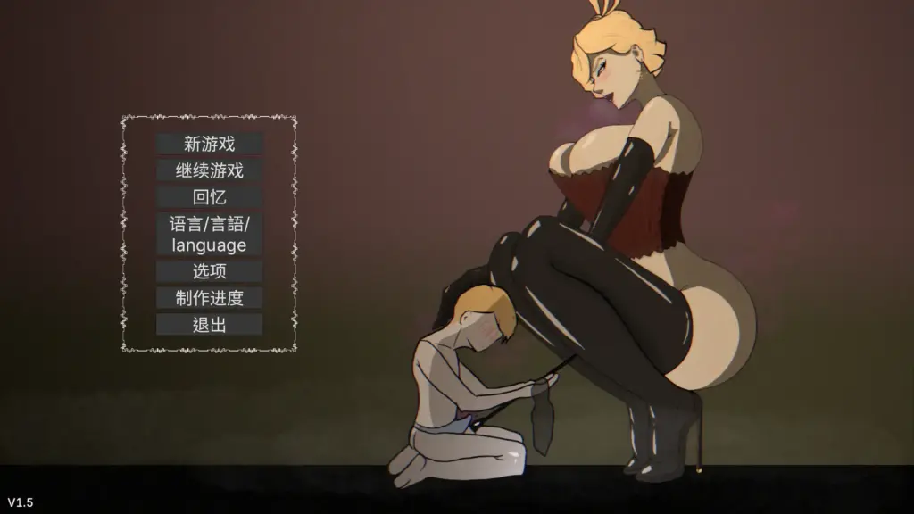 【欧美SLG/官方中文/校园】母亲的规矩1.5.2 官方中文【PC+安卓/1.42G/更新】-X游