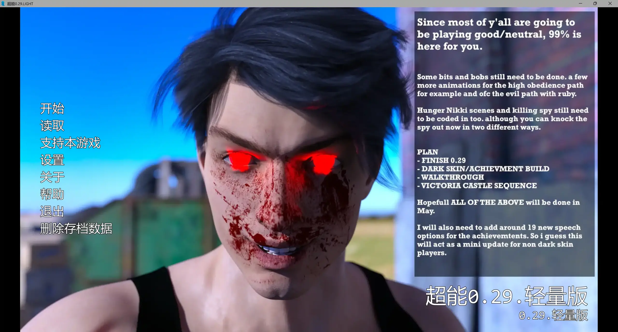 【欧美SLG/AI汉化/熟女】超能0.29.LIGHT AI汉化版【PC+安卓/5.82G/更新】 封面图 2