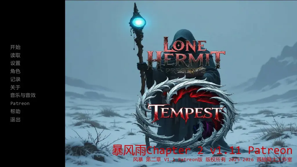 【欧美SLG/AI汉化/奇幻】暴风雨Chapter 2 v1.11 Patreon AI汉化版【PC+安卓/2.6G/更新】-X游