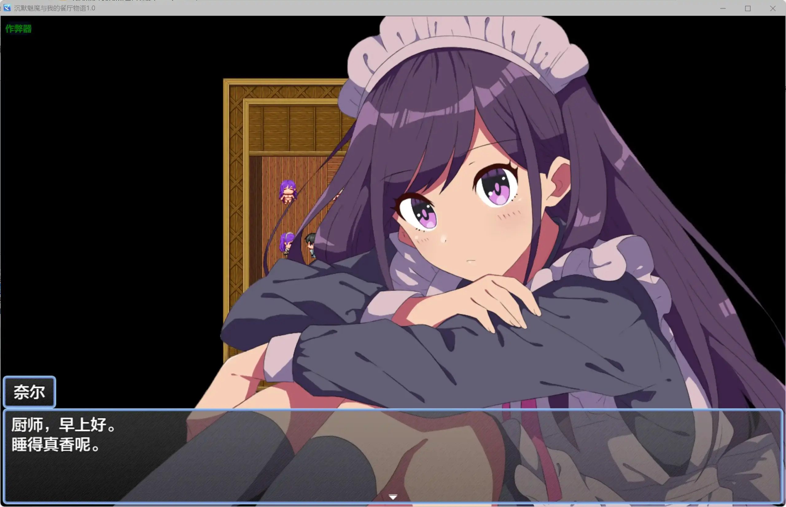 【日系RPG/AI汉化/女仆】沉默魅魔与我的餐厅物语1.0 AI汉化版【PC+安卓/0.22G】 更新图 1