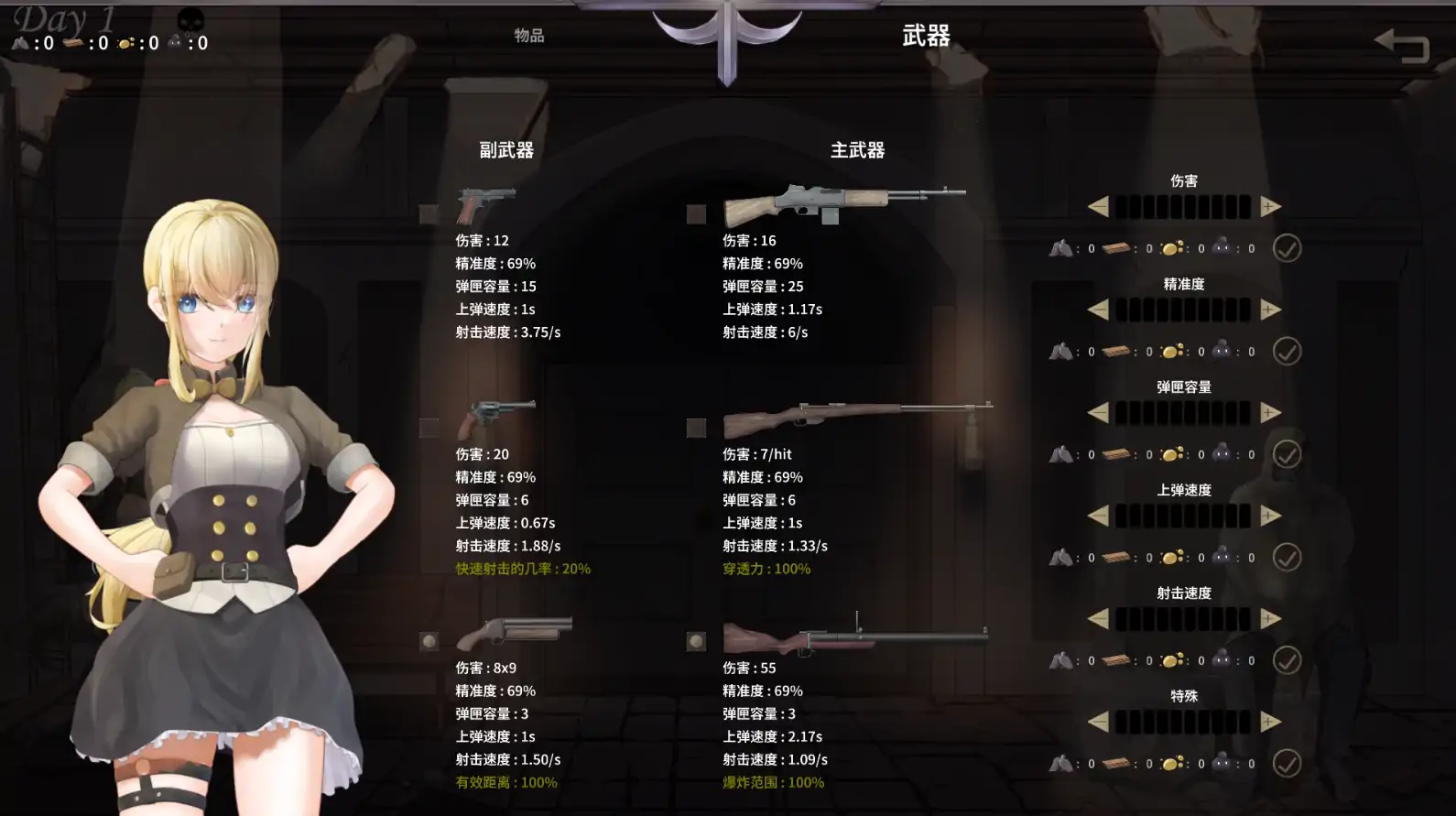 【日系ACT/官方中文/射击】毁灭之地的女王1.0 官方中文【PC/0.16G】 更新图 2