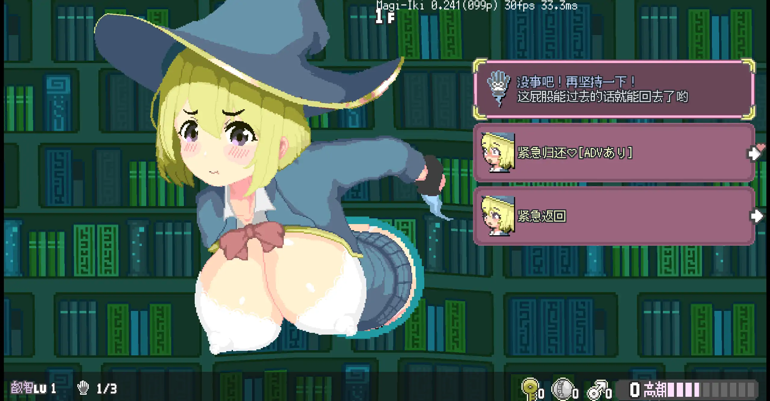 【日系ACT/官方中文/巨乳】魔法高潮～留级魔女与情欲魔手Demo0.241 官方中文【PC/0.51G/更新】 内容图 1