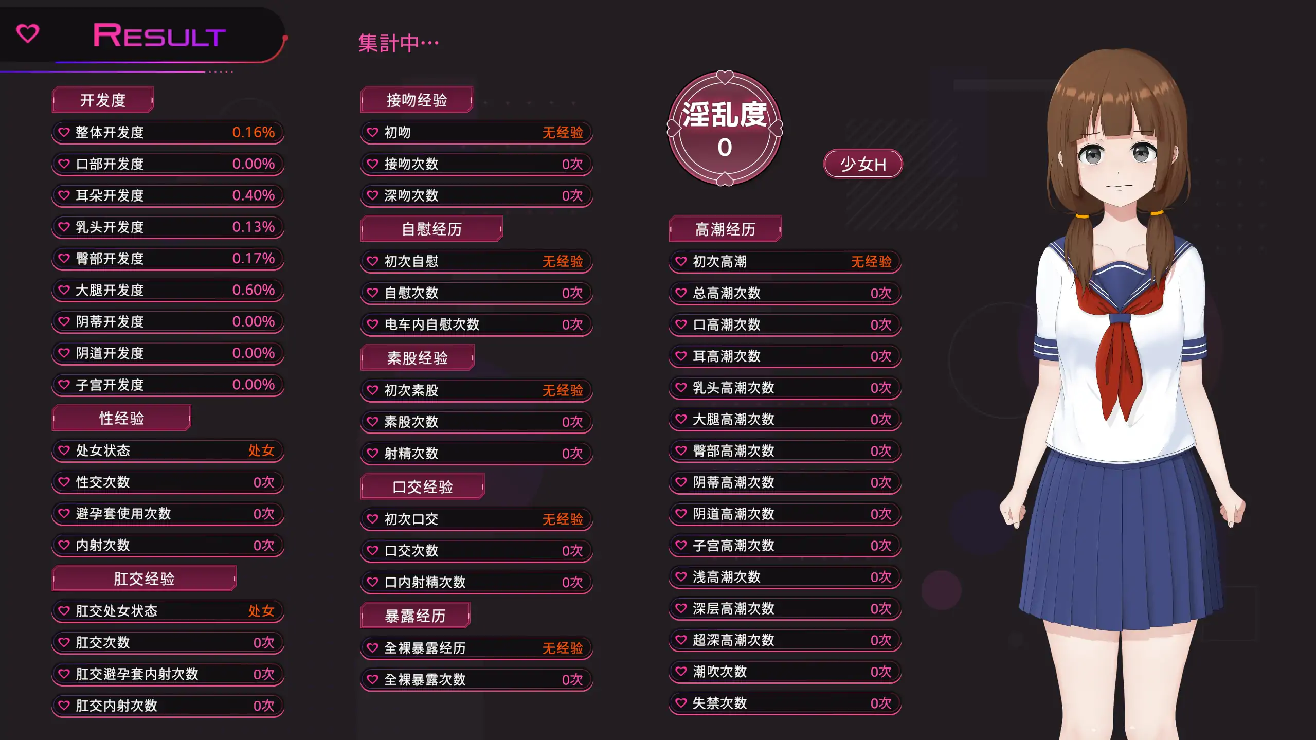 【日系SLG/官方中文/JK】完全痴汉：内向女高中生堕落始末1.1 官方中文【PC/1.18G/更新】 封面图 3