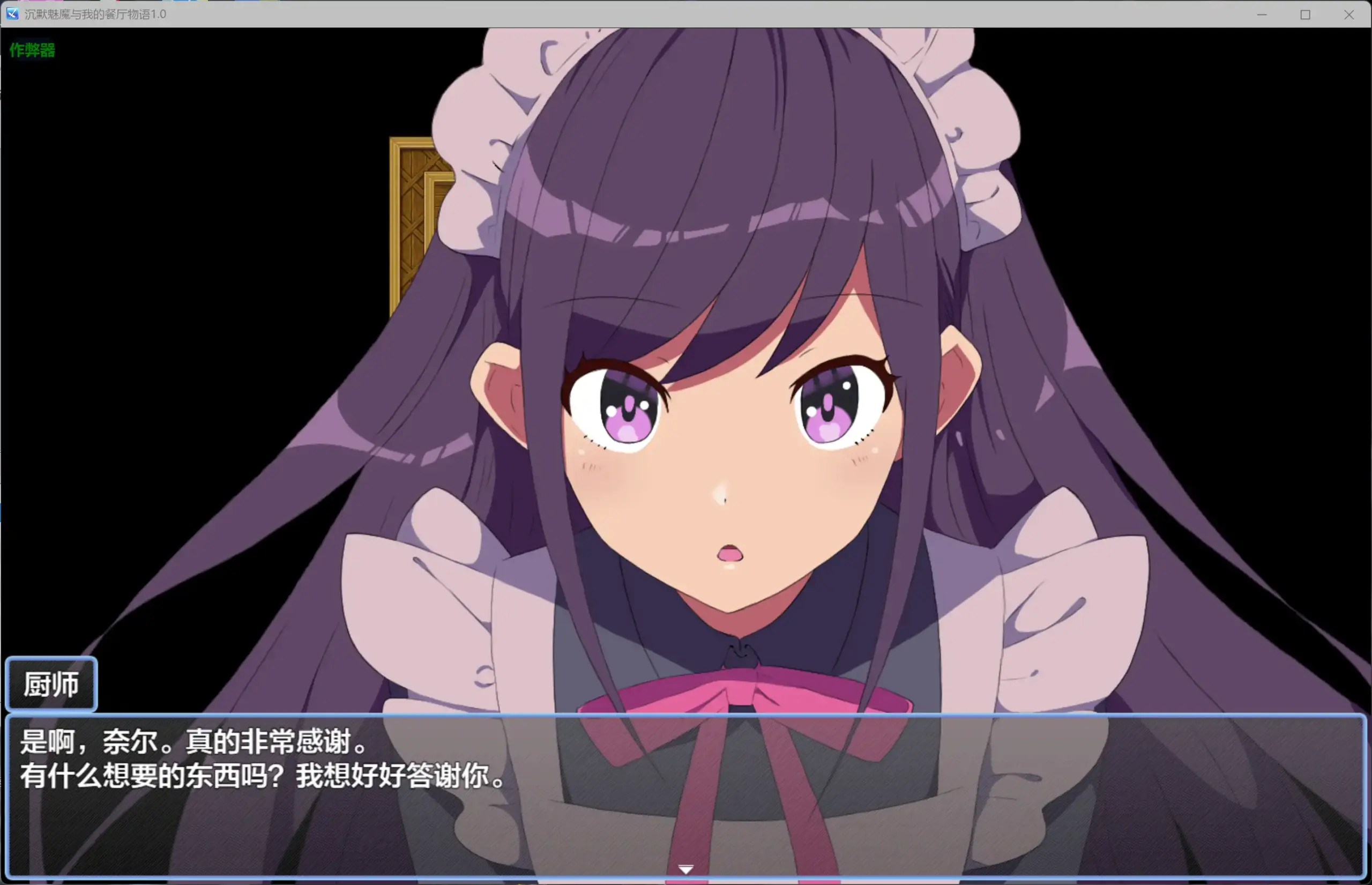【日系RPG/AI汉化/女仆】沉默魅魔与我的餐厅物语1.0 AI汉化版【PC+安卓/0.22G】 更新图 2
