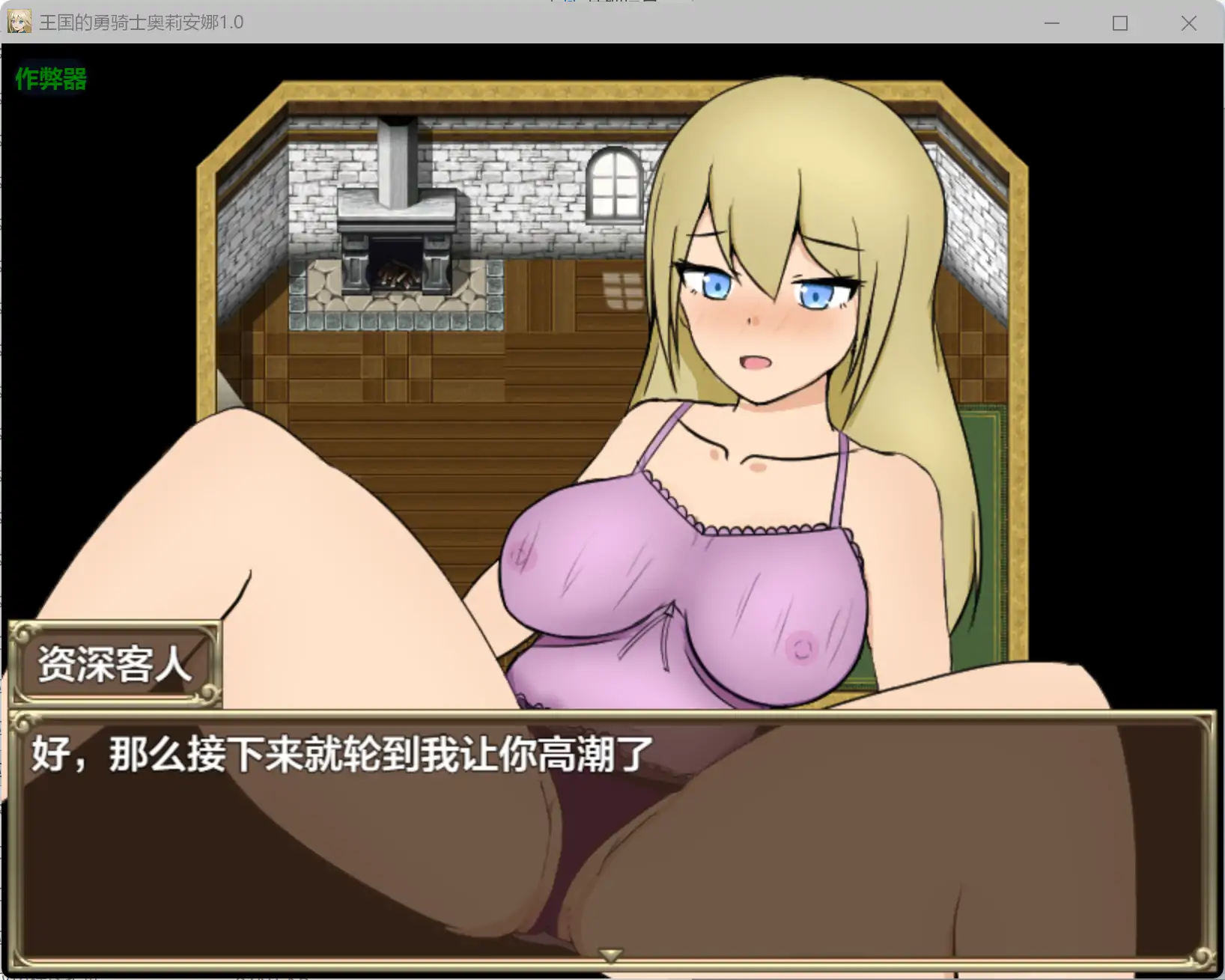 【日系RPG/AI汉化/巨乳】王国的勇骑士奥莉安娜1.0 AI汉化版【PC+安卓/1.27G】 内容图 2