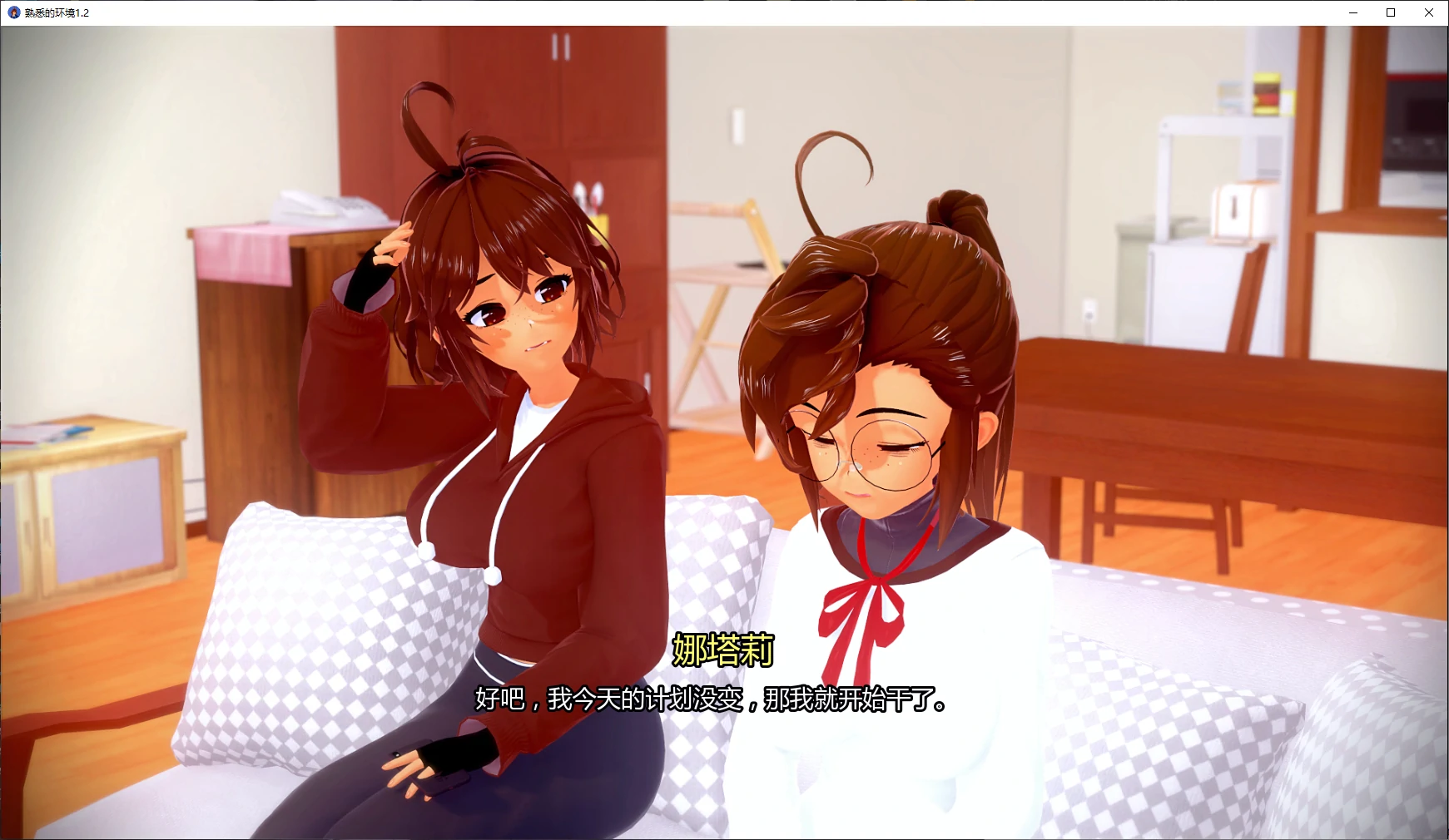 【日系SLG/AI汉化/乱伦补丁】熟悉的环境1.2 AI汉化版【PC+安卓/4G/更新】 封面图 2