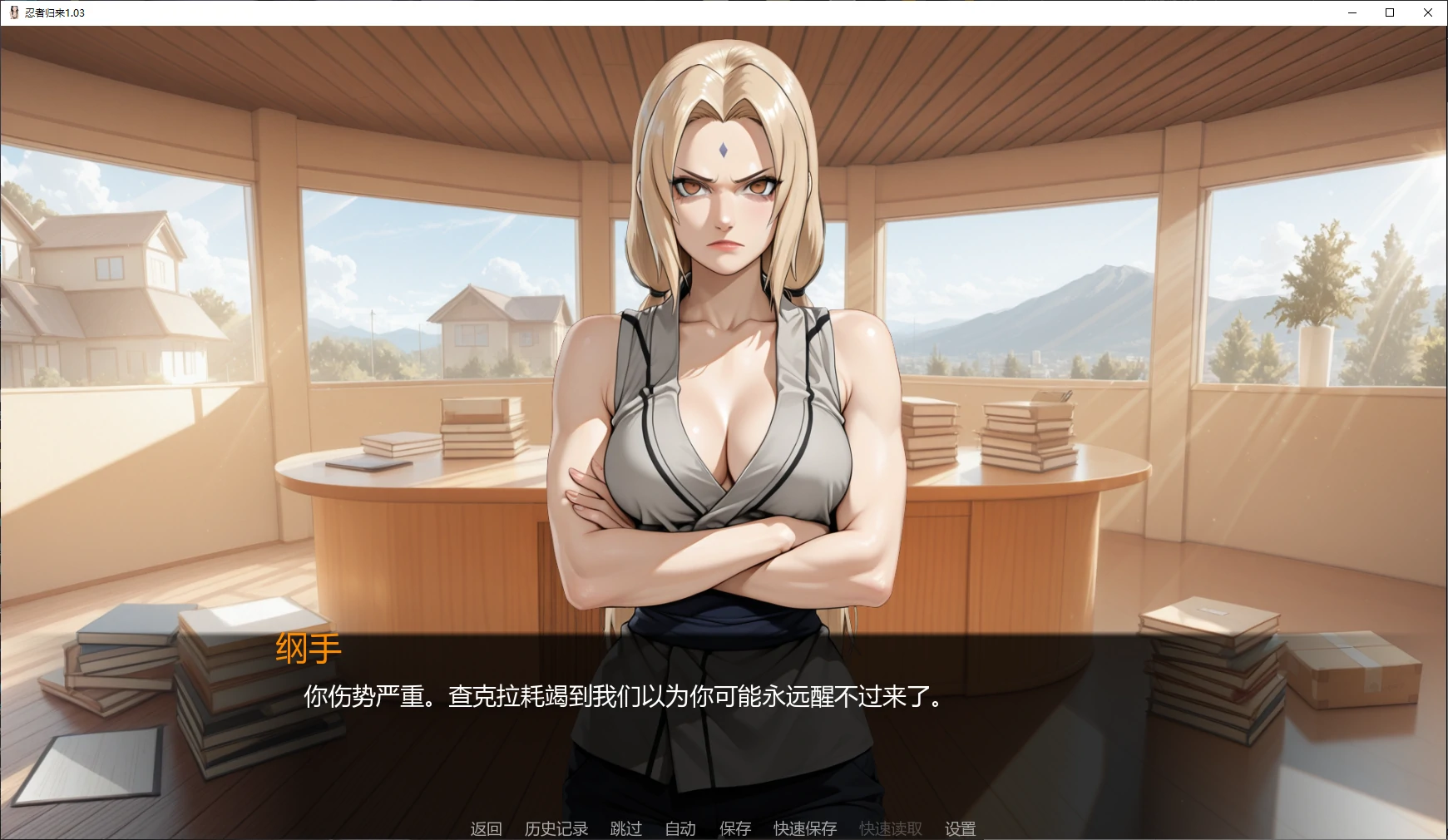 【日系SLG/AI汉化/火影】忍者归来1.03 AI汉化版【PC+安卓/3.9G/更新】 封面图 2