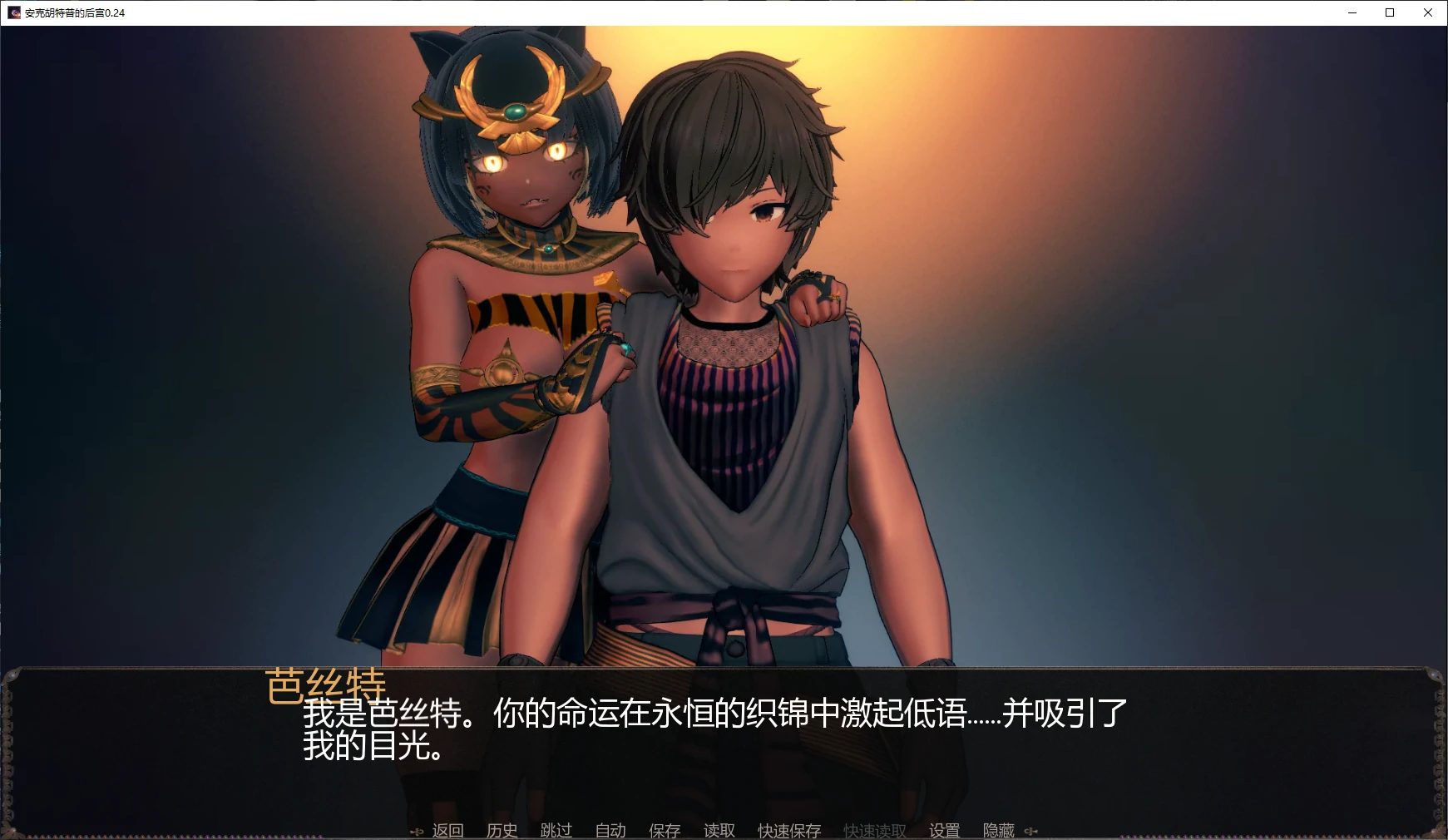 【日系SLG/AI汉化/后宫】安克胡特普的后宫0.24 AI汉化版【PC+安卓/5.3G/更新】 封面图 2