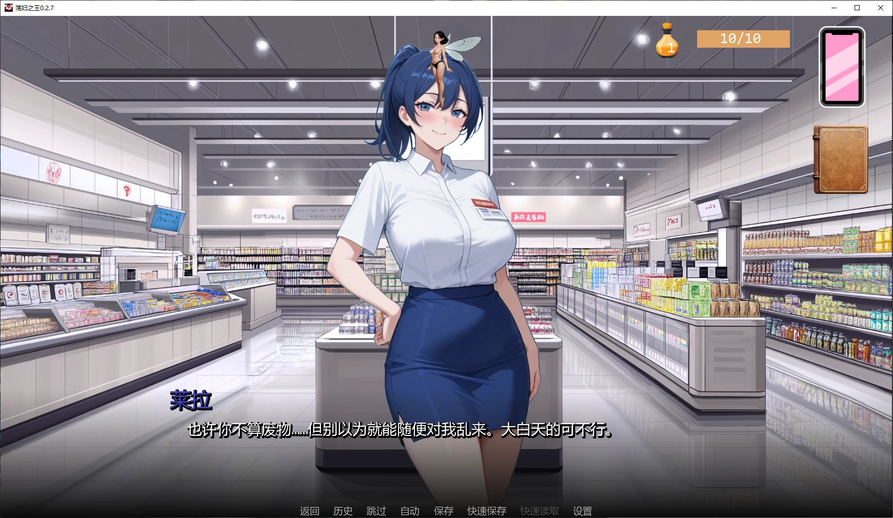 【日系SLG/AI汉化/卡牌】荡妇之王0.2.7 AI汉化版【PC+安卓/3.8G/更新】 封面图 2