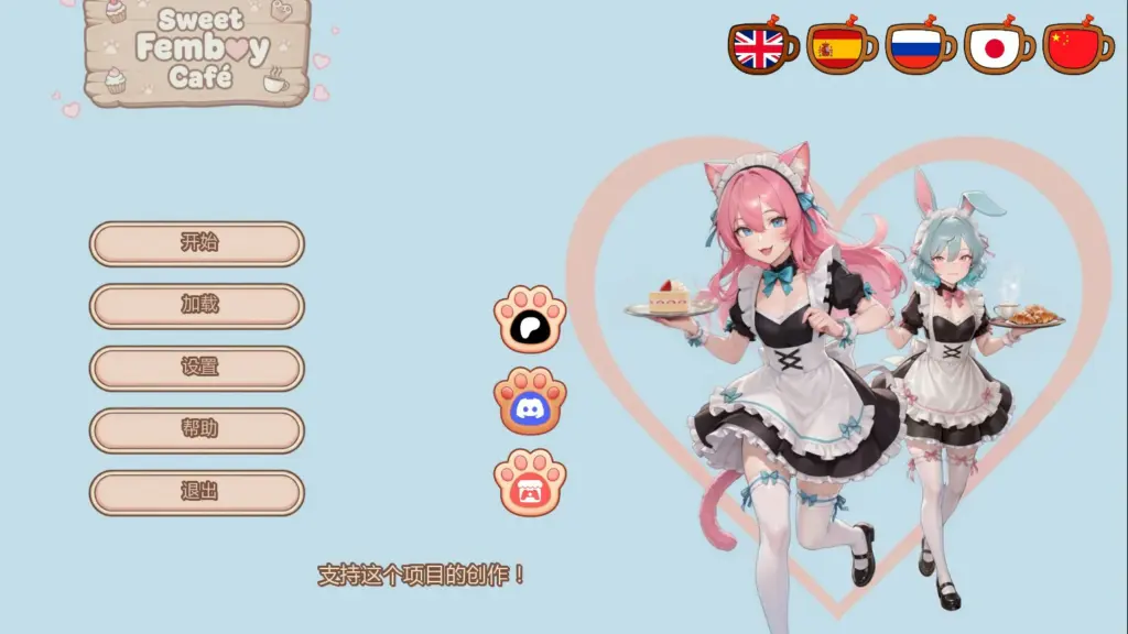 【日系SLG/AI汉化/伪娘】甜蜜伪娘咖啡馆0.2 AI汉化版【PC+安卓/1.1G/首发】-X游