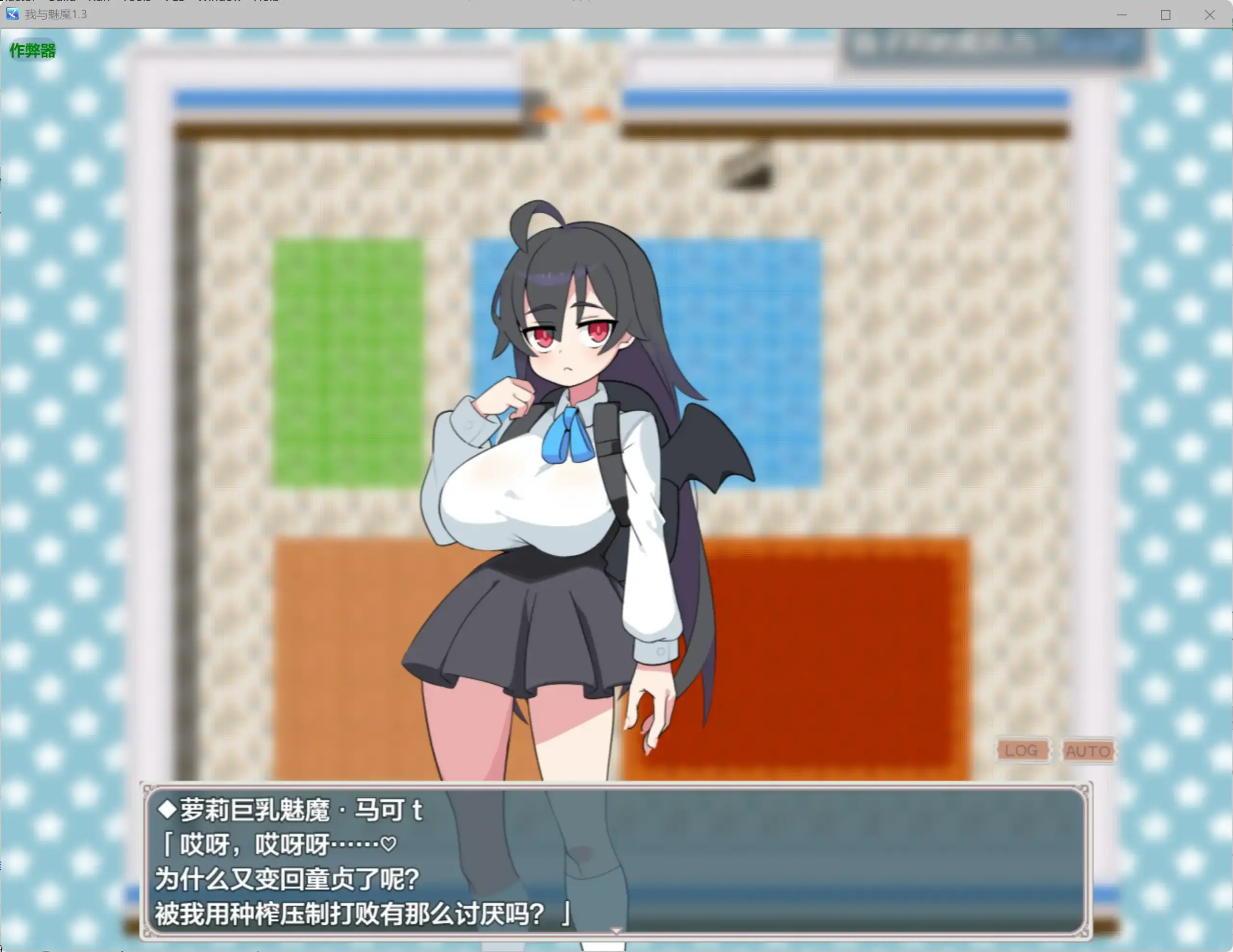 【日系RPG/AI汉化/爆乳】我与魅魔1.3 AI汉化版【PC/2.16G】 更新图 1