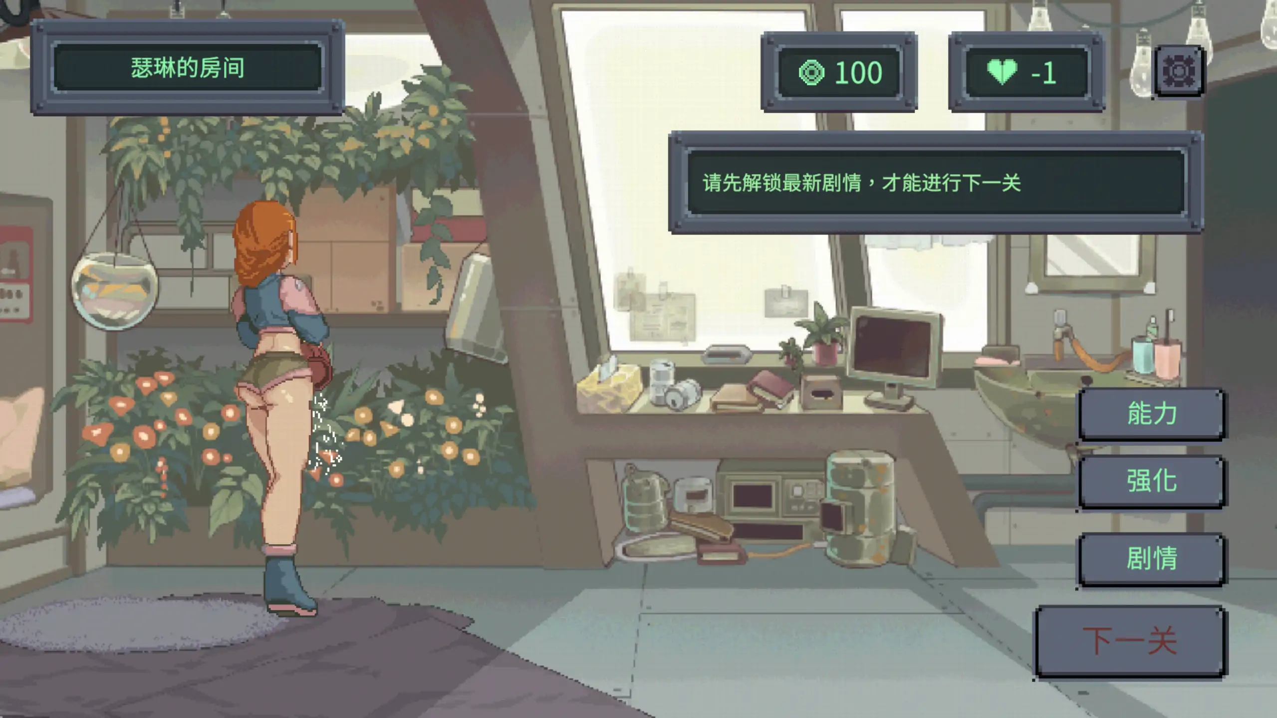 【日系SLG/官方中文/后宫】虫潮孤堡：机欲防线Demo2.0 官方中文【PC/0.16G/更新】 封面图 3