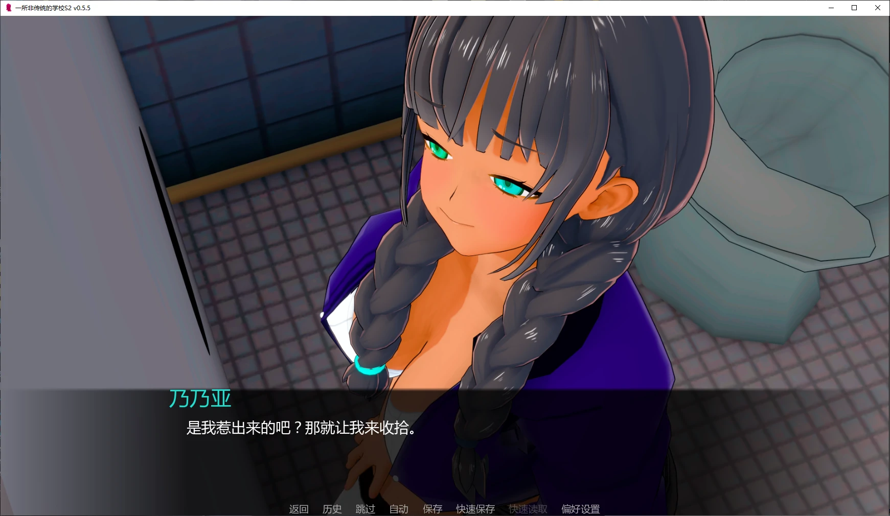 【日系SLG/AI汉化/沙盒】一所非传统的学校S2 v0.5.5 AI汉化版【PC+安卓/3.4G/更新】 封面图 2