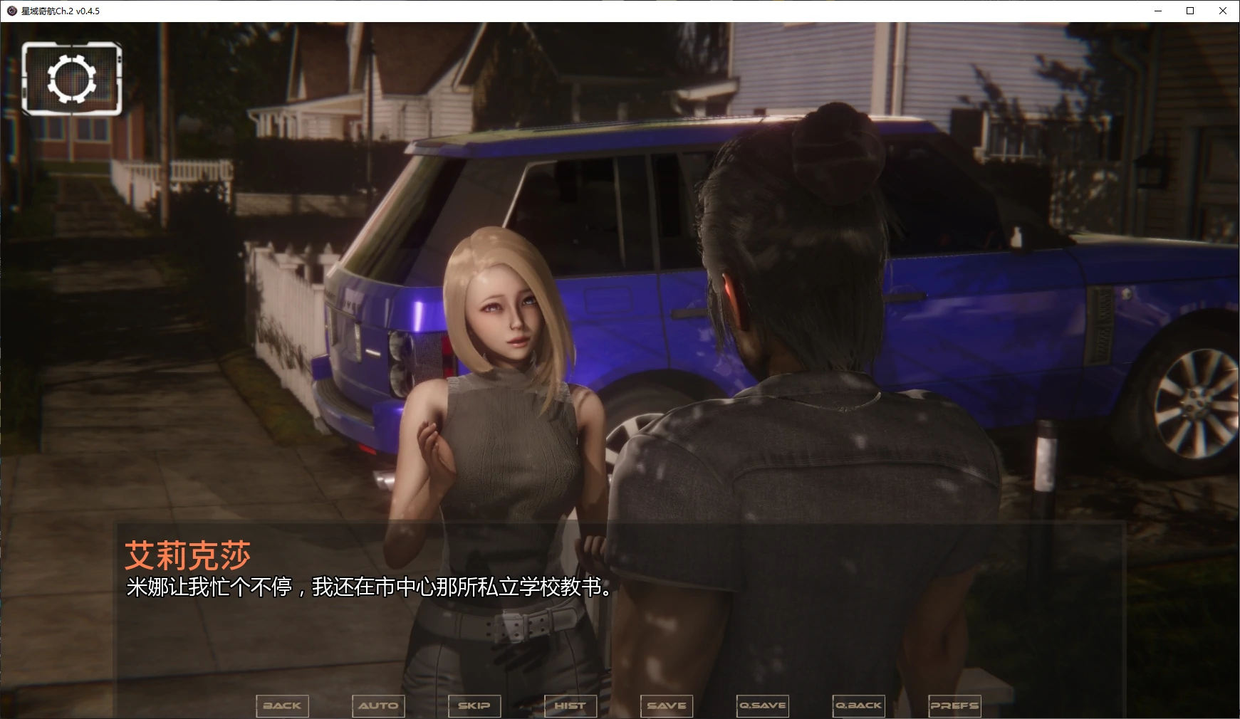 【亚洲SLG/AI汉化/3D】星域奇航Ch.2 v0.4.5 AI汉化版【PC+安卓/6.9G/更新】 封面图 2
