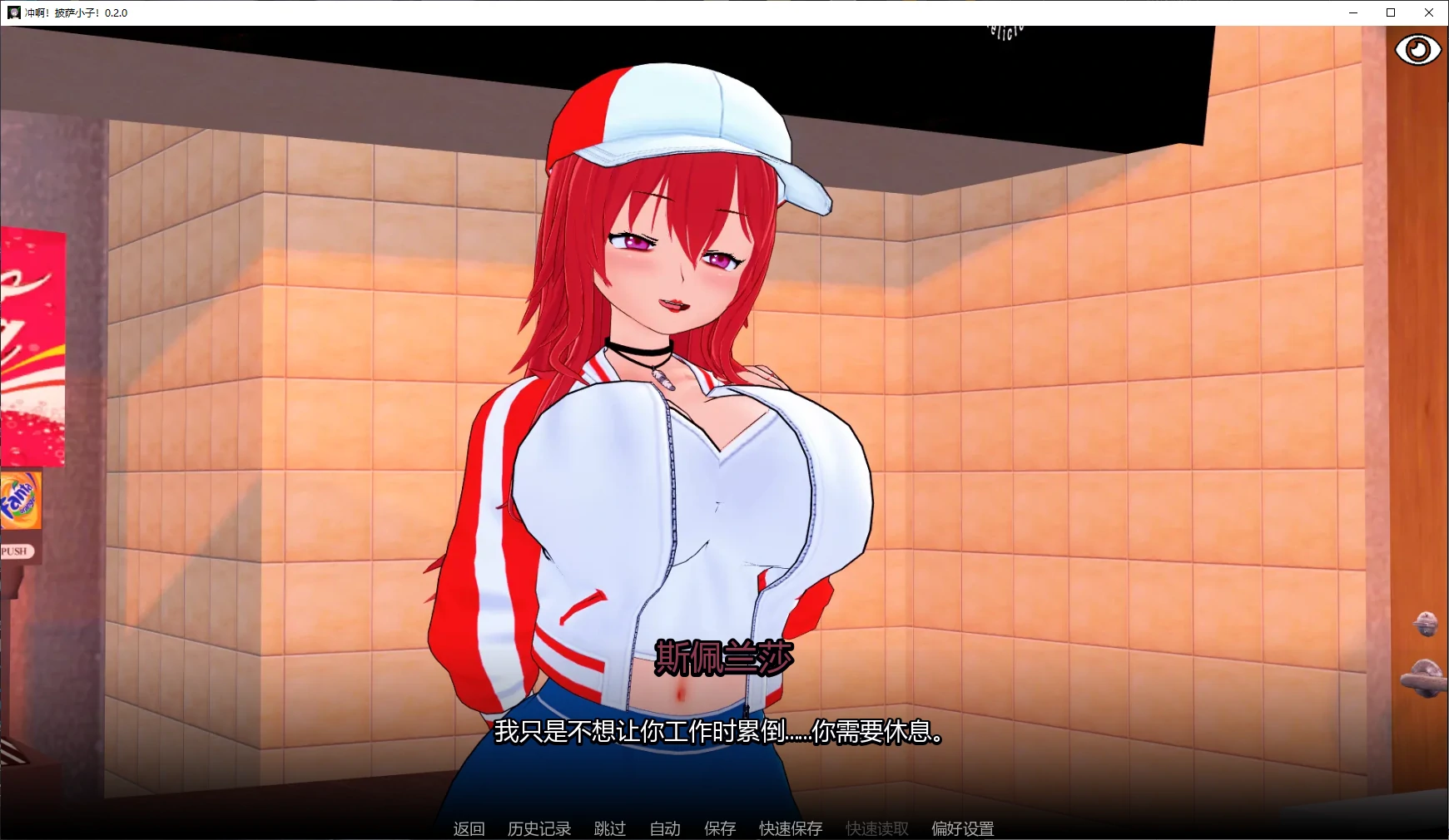 【日系SLG/AI汉化/后宫】冲啊！披萨小子！0.2.0 AI汉化版【PC+安卓/5.3G/更新】 封面图 2