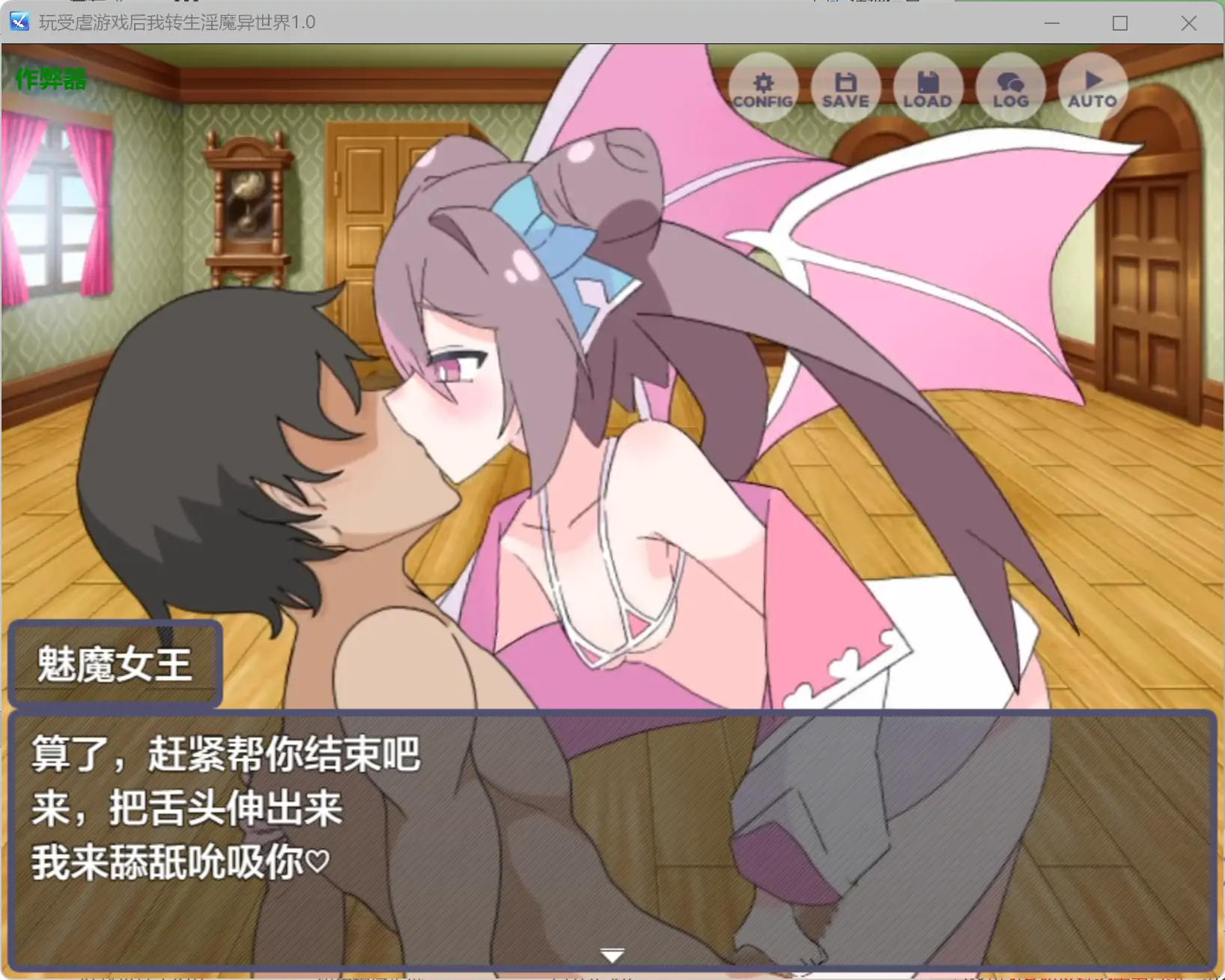 【日系RPG/AI汉化/萝莉】玩受虐游戏后我转生淫魔异世界1.0 AI汉化版【PC+安卓/2.08G】 更新图 1