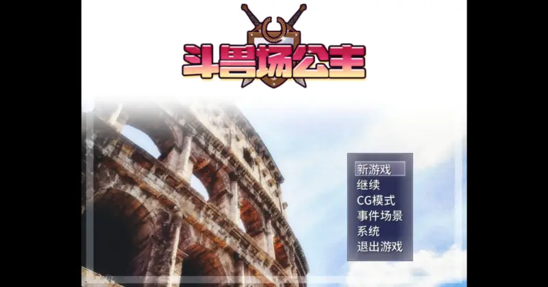 【日系RPG/官方中文/无修】斗兽场公主1.0 官方中文【PC/0.30G】-X游