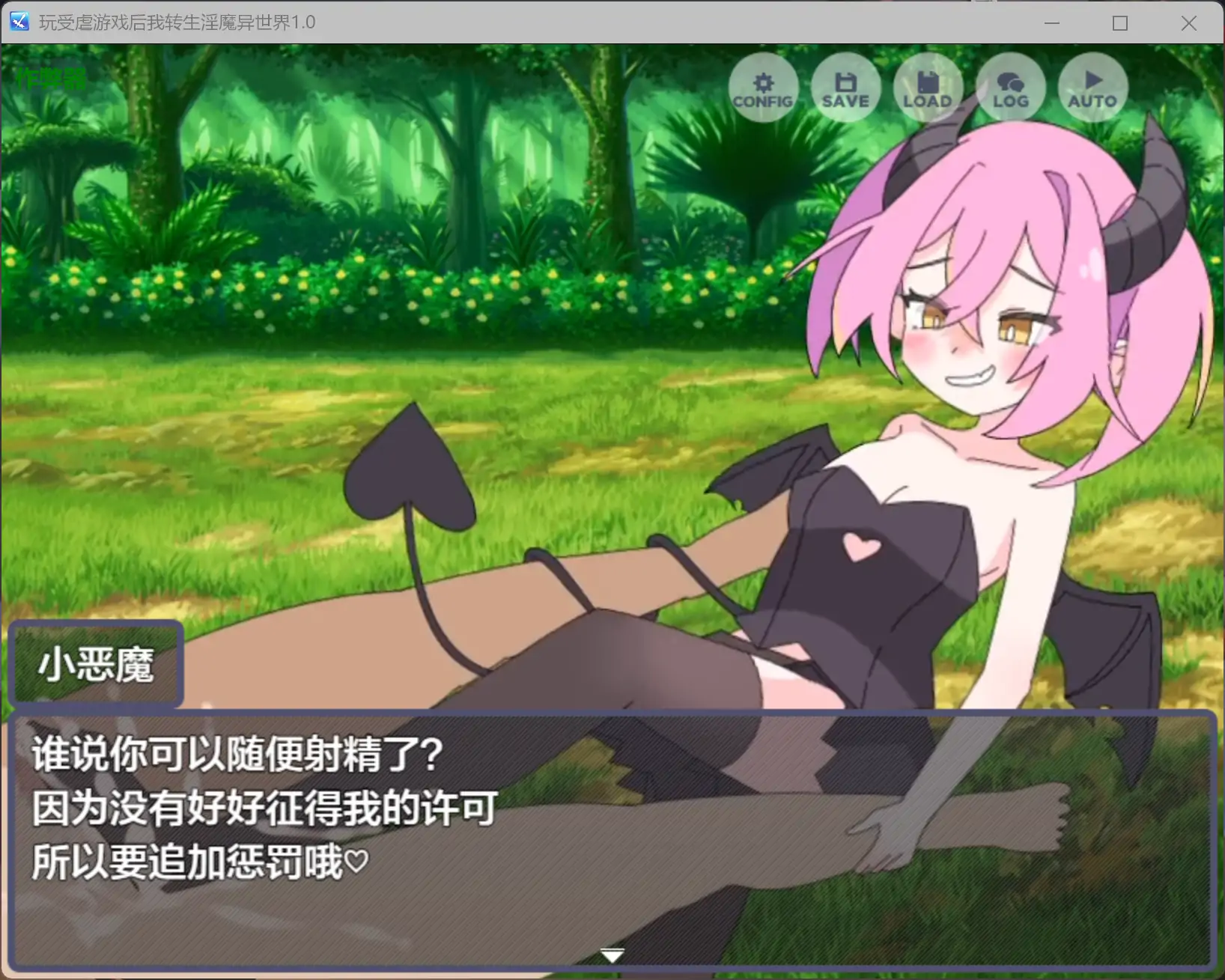 【日系RPG/AI汉化/萝莉】玩受虐游戏后我转生淫魔异世界1.0 AI汉化版【PC+安卓/2.08G】 更新图 2