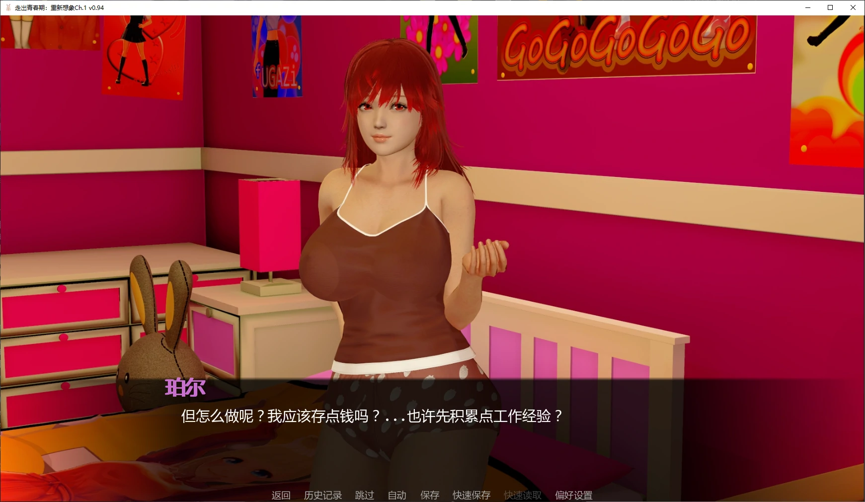 【亚洲SLG/AI汉化/堕落】走出青春期：重新想象Ch.1 v0.94 AI汉化版【PC+安卓/5.4G/更新】 封面图 2