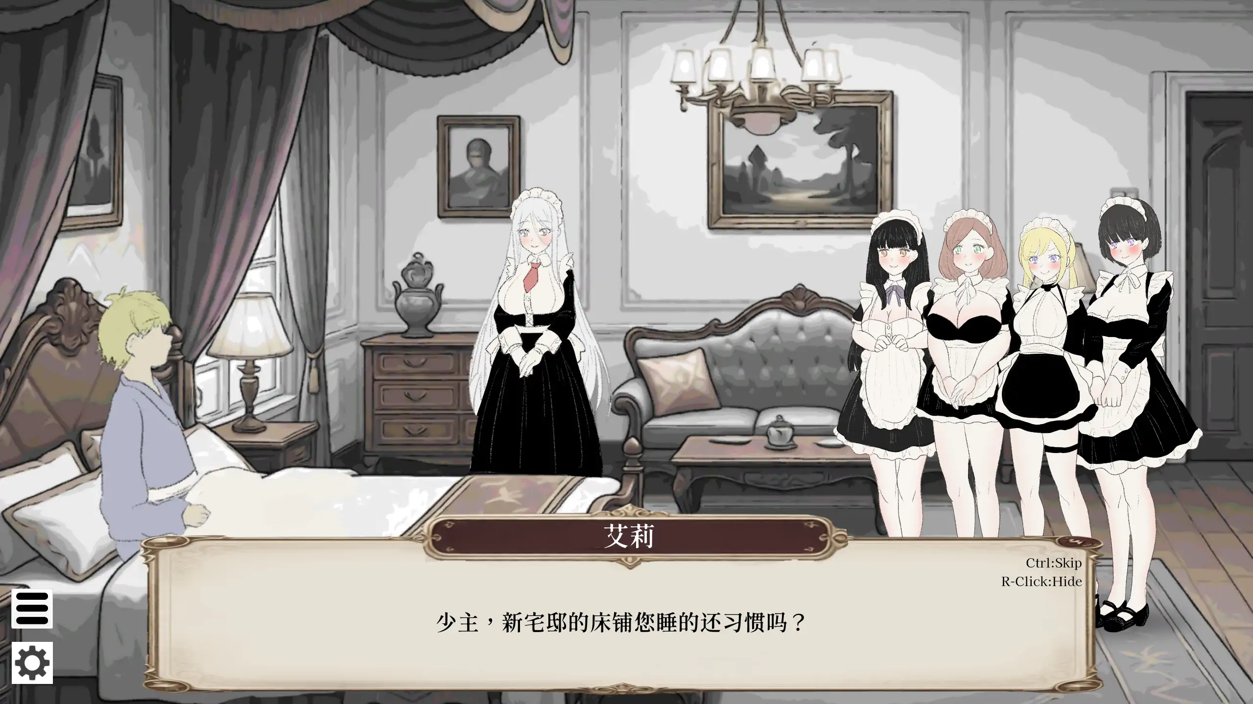【日系SLG/官方中文/动态】贵族的一日 7:00～8:00 V1.0 官方中文【PC/0.09G/新作】 封面图 2