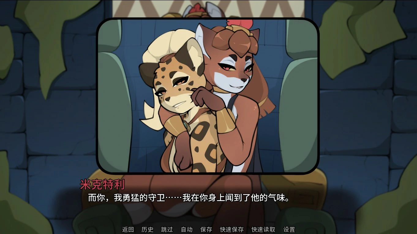 【欧美SLG/AI汉化/奇幻】图图里科：太阳秘宝0.4 AI汉化版【PC+安卓/0.58G/首发】 内容图 1