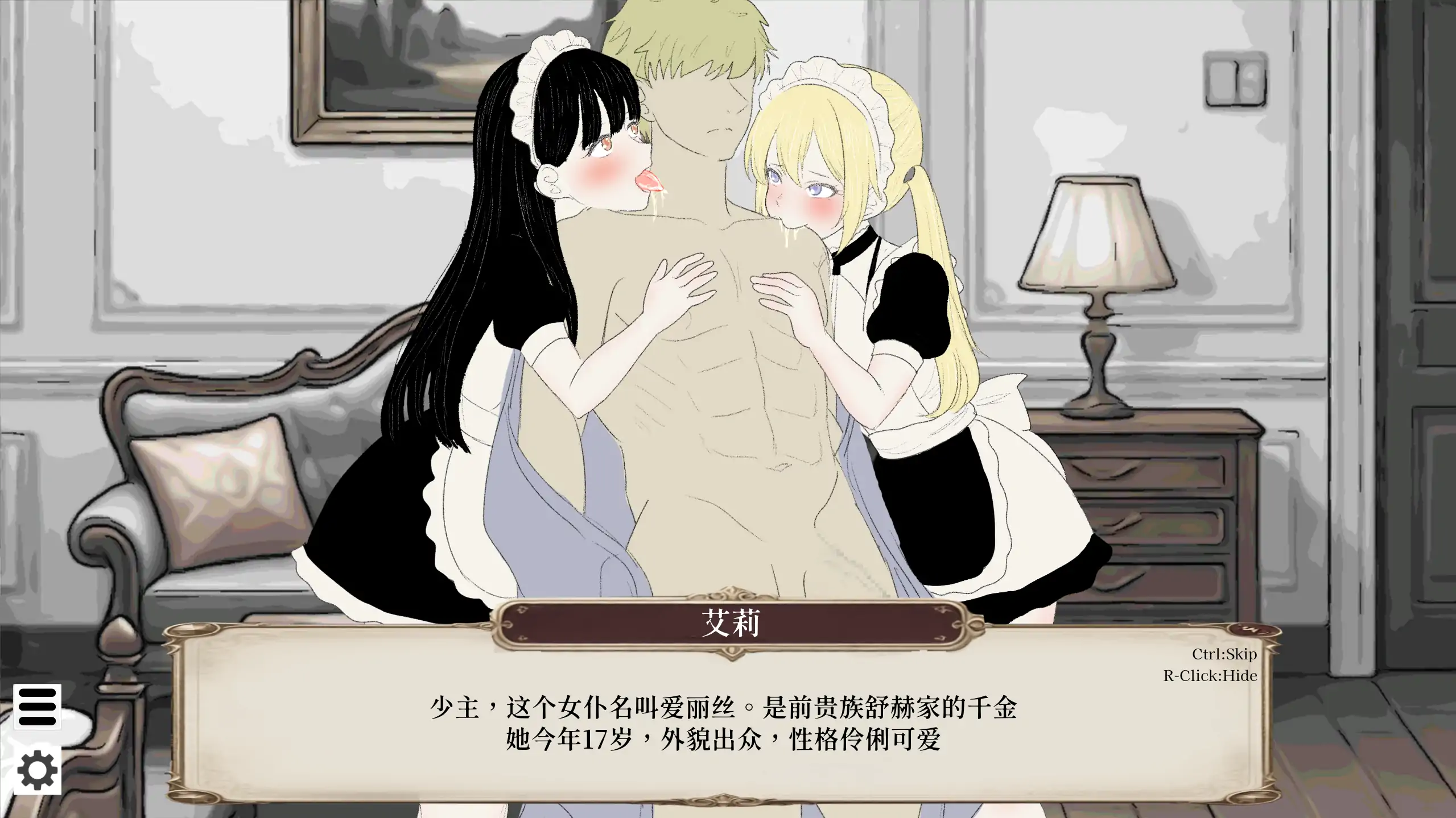【日系SLG/官方中文/动态】贵族的一日 7:00～8:00 V1.0 官方中文【PC/0.09G/新作】 封面图 3
