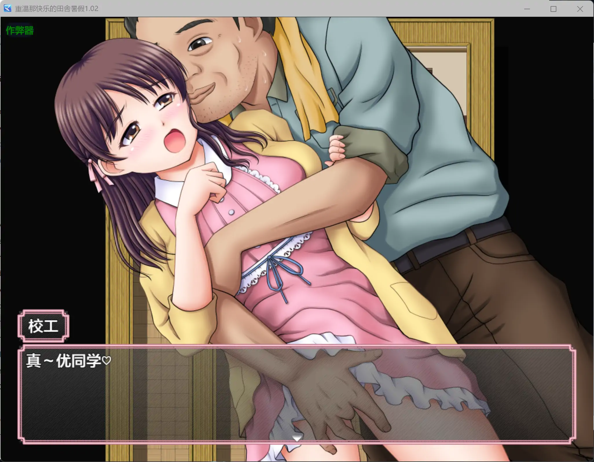 【日系RPG/AI汉化/少女】重温那快乐的田舎暑假1.02 AI汉化版【PC+安卓/1.05G】 封面图 3