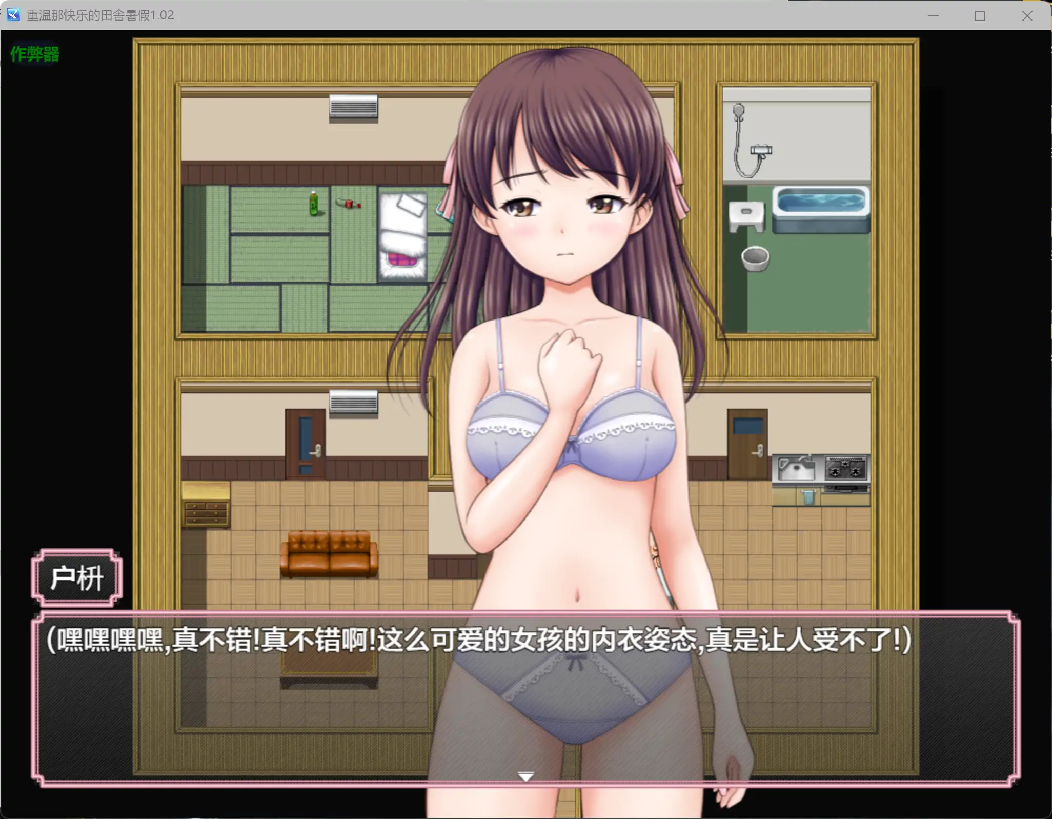 【日系RPG/AI汉化/少女】重温那快乐的田舎暑假1.02 AI汉化版【PC+安卓/1.05G】 更新图 1