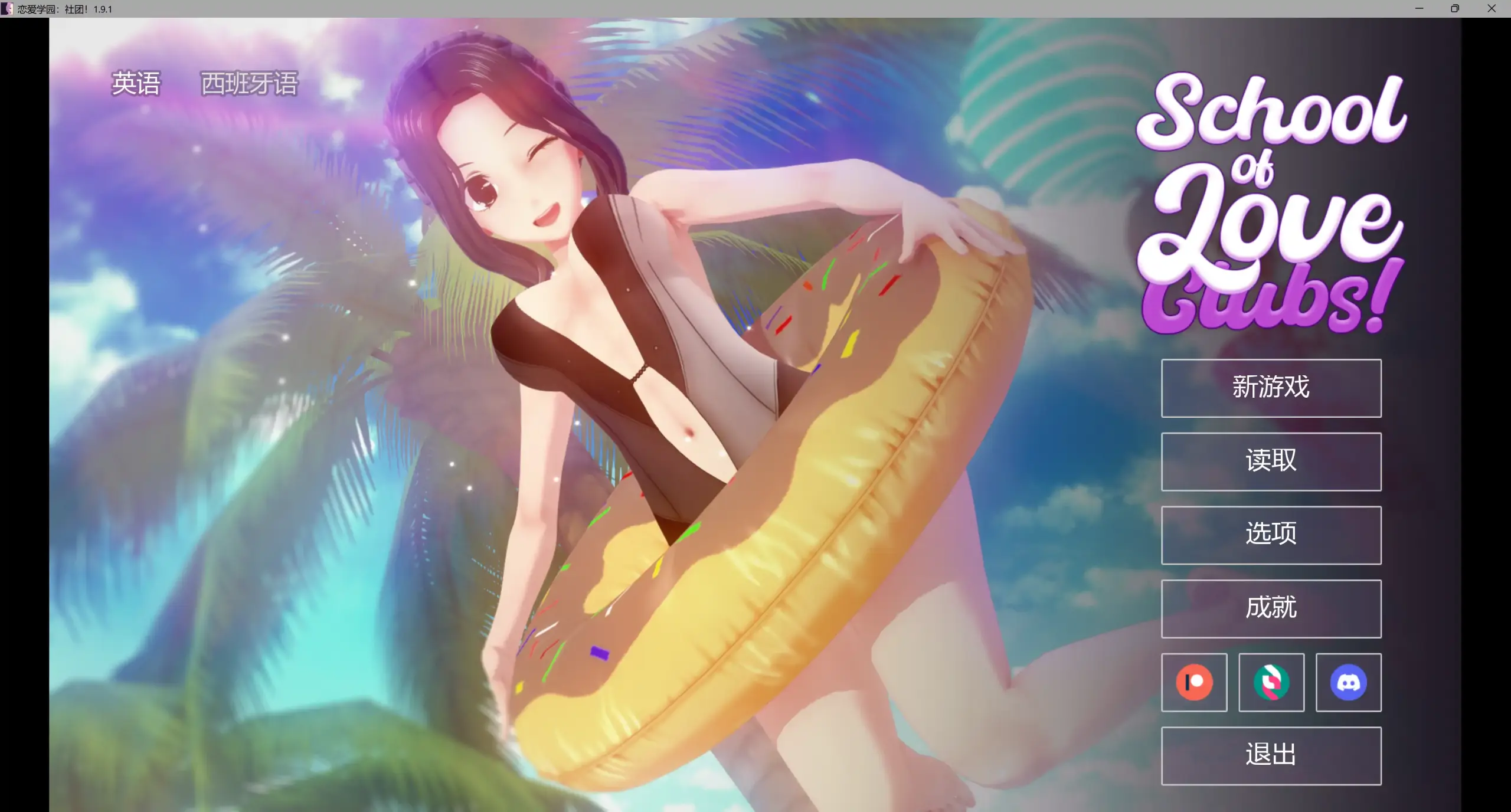 【日系SLG/AI汉化/沙盒】恋爱学园:社团!1.9.1 AI汉化版【PC+安卓/5.29G/更新】 封面图 2