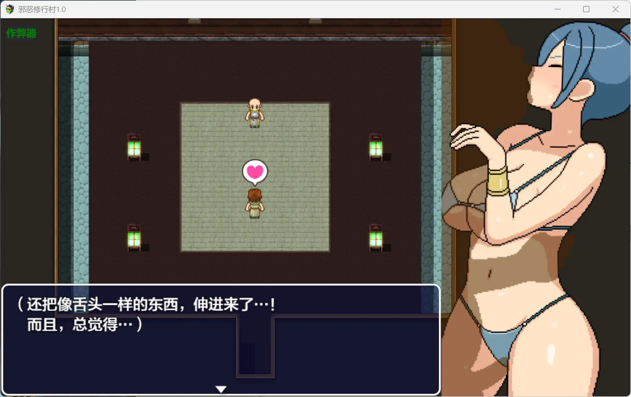 【日系RPG/AI汉化/动画】邪恶修行村1.0 AI汉化版【PC+安卓/2.08G】 更新图 2