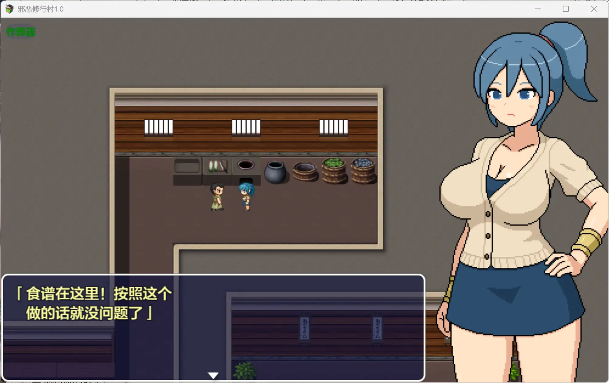 【日系RPG/AI汉化/动画】邪恶修行村1.0 AI汉化版【PC+安卓/2.08G】 封面图 2
