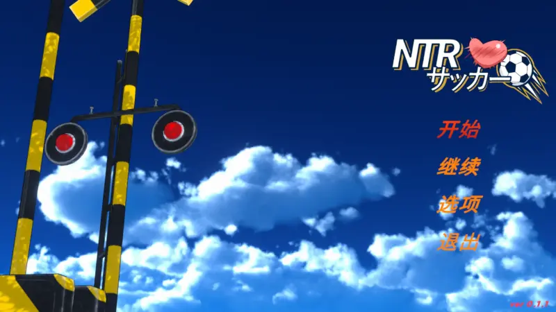 【日系SLG/官方中文/动态】NTR足球0.1.1demo 官方中文【PC/1.42G/新作】-X游