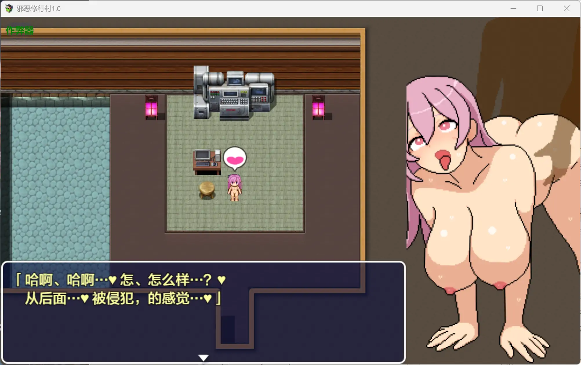 【日系RPG/AI汉化/动画】邪恶修行村1.0 AI汉化版【PC+安卓/2.08G】 内容图 1