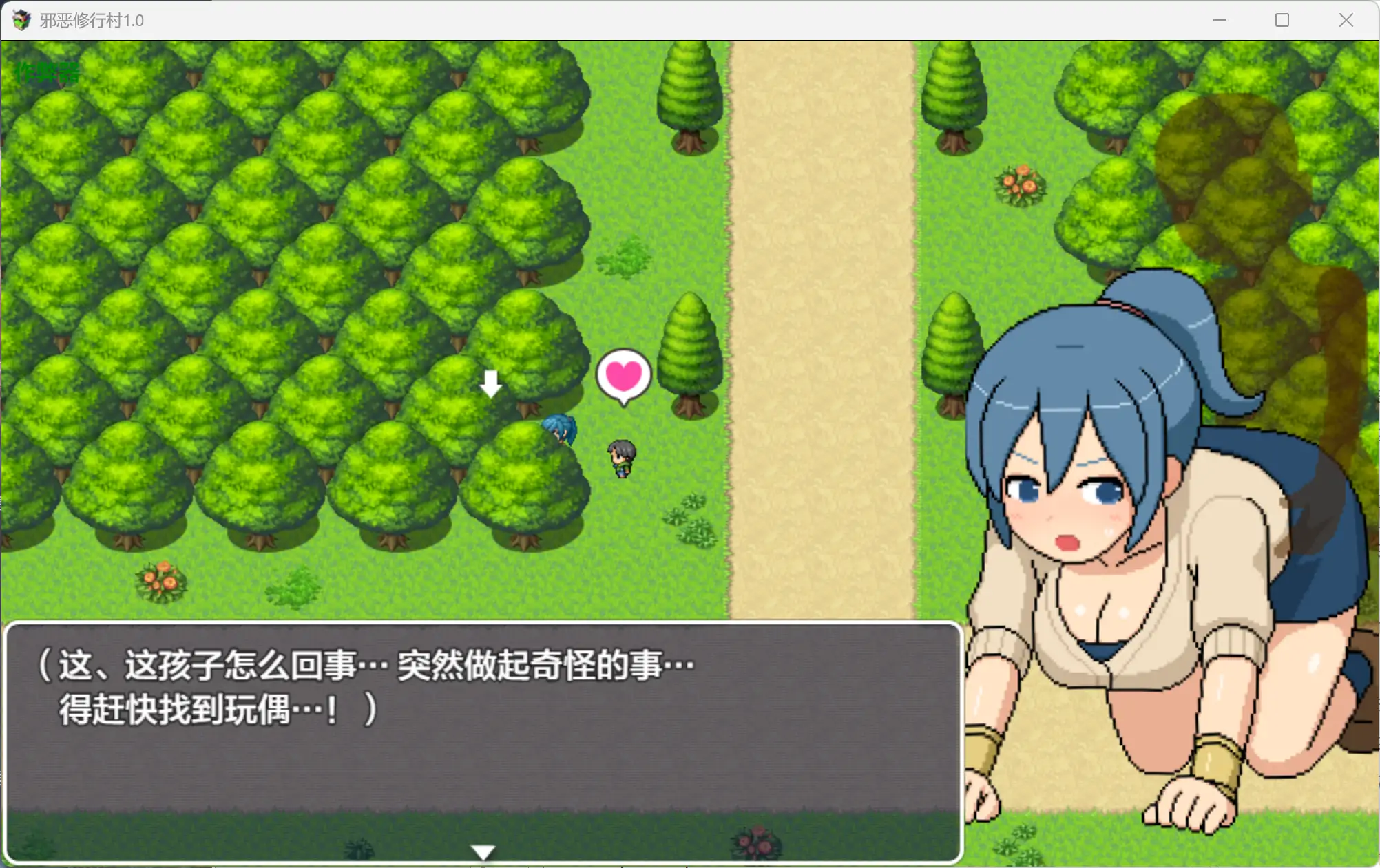 【日系RPG/AI汉化/动画】邪恶修行村1.0 AI汉化版【PC+安卓/2.08G】 更新图 1