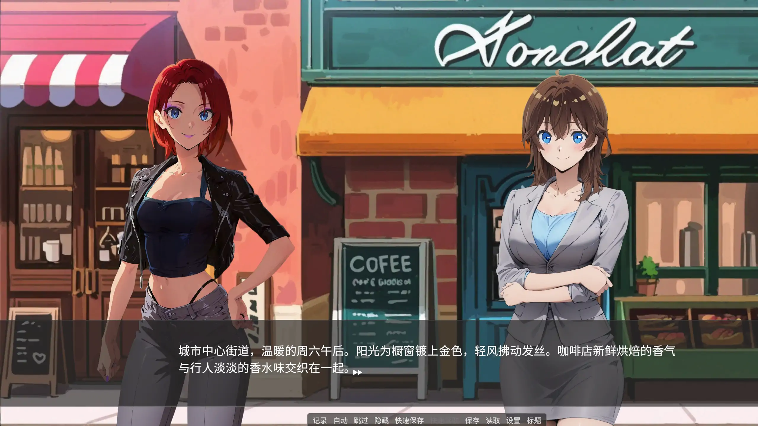 【日系ADV/官方中文/无码】色欲派对1.0 官方中文【PC/0.24G/新作】 封面图 2