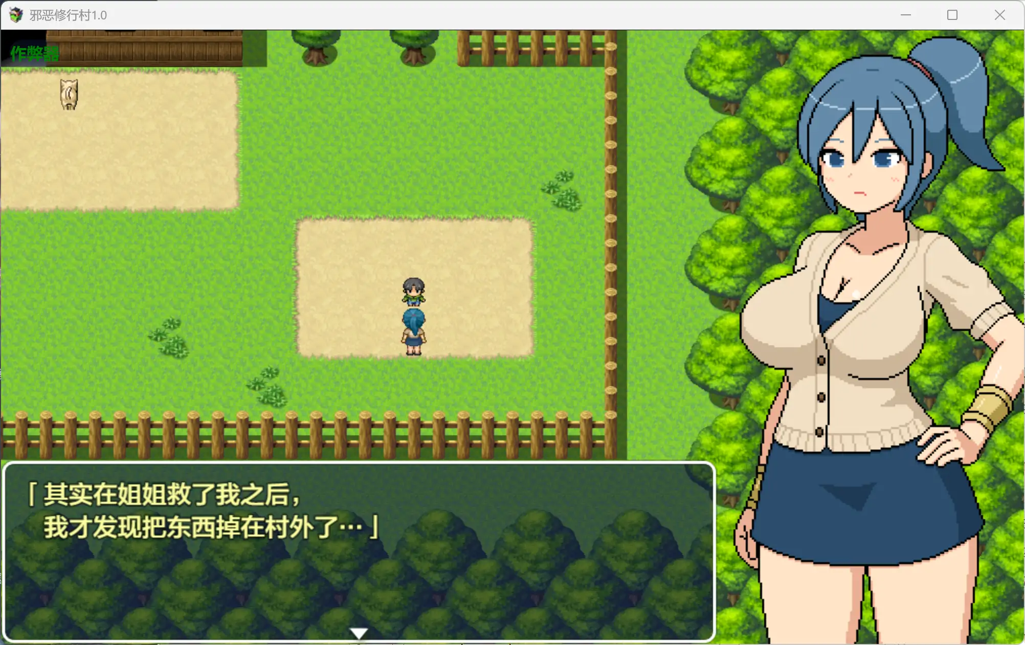 【日系RPG/AI汉化/动画】邪恶修行村1.0 AI汉化版【PC+安卓/2.08G】 内容图 2