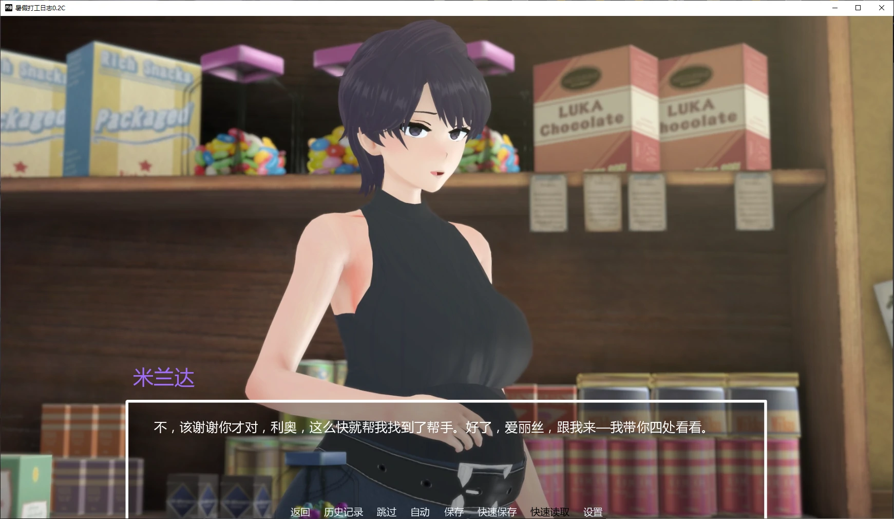 【日系SLG/AI汉化/堕落】暑假打工日志0.2C AI汉化版【PC+安卓/1.6G/更新】 封面图 2