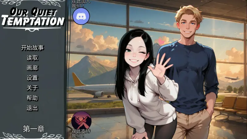 【亚洲SLG/AI汉化/巨乳】我们无声的诱惑Ch2 v1 AI汉化版【PC+安卓/1.3G/更新】-X游
