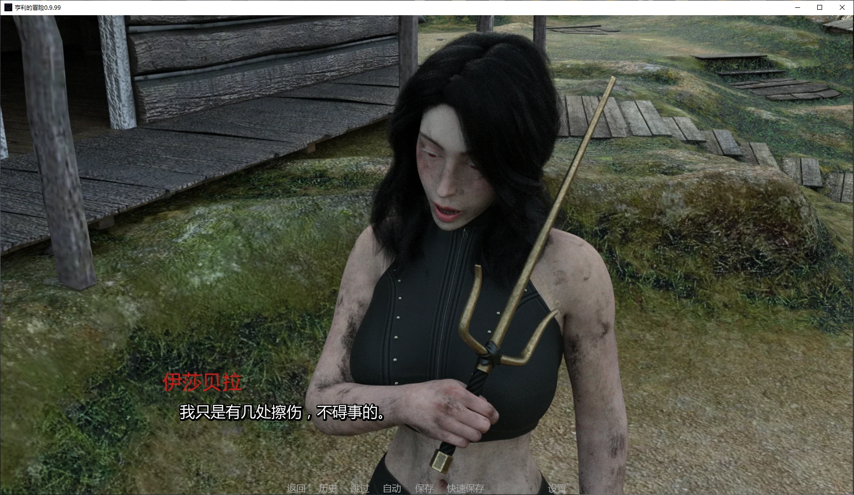 【欧美SLG/AI汉化/3D】亨利的冒险0.9.99 AI汉化版【PC+安卓/4.5G/更新】 封面图 2