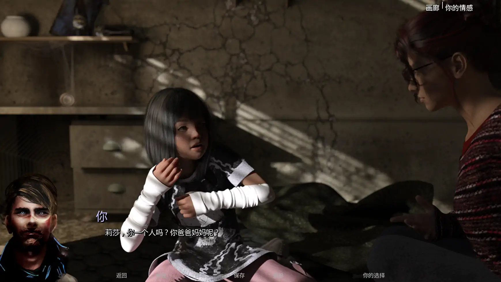 【欧美SLG/AI汉化/奇幻】索菲:来自区域的少女v1_41 AI汉化版【PC+安卓/7.35G/更新】 更新图 1