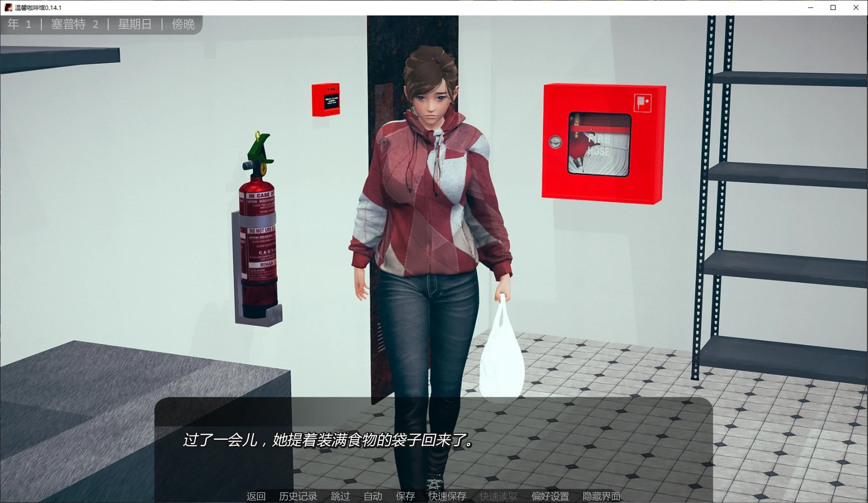 【亚洲SLG/AI汉化/后宫】温馨咖啡馆0.14.1 AI汉化版【PC+安卓/14.1G/更新】 封面图 2