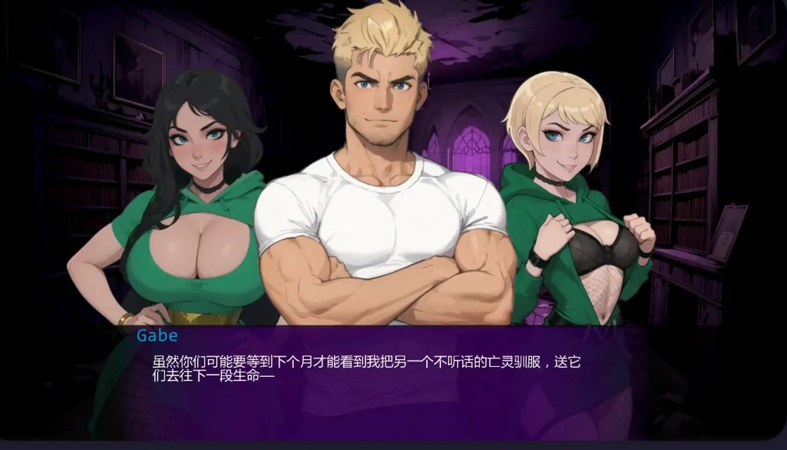 【欧美SLG/AI汉化/管理】盖布的幽灵狩猎0.2.5 AI汉化版【PC+安卓/0.6G/更新】 封面图 2
