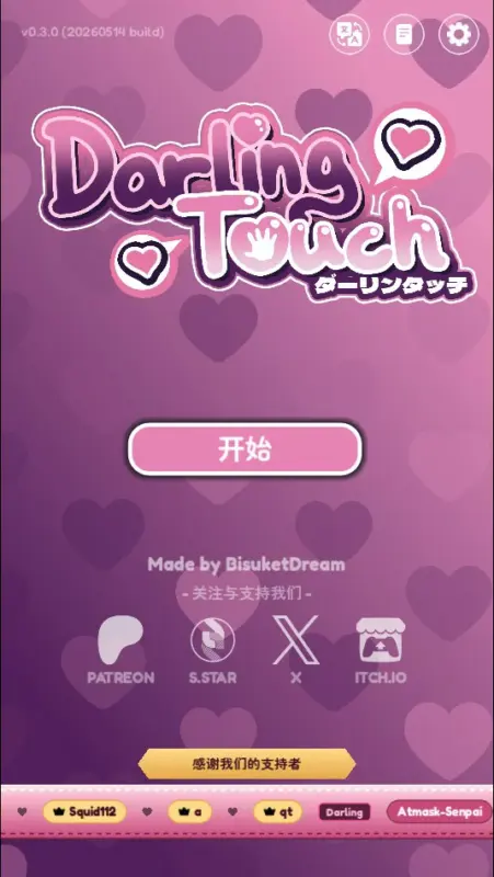 【亚洲SLG/官中/巨乳】心动接触0.3.0 官方中文版【PC/0.4G】-X游