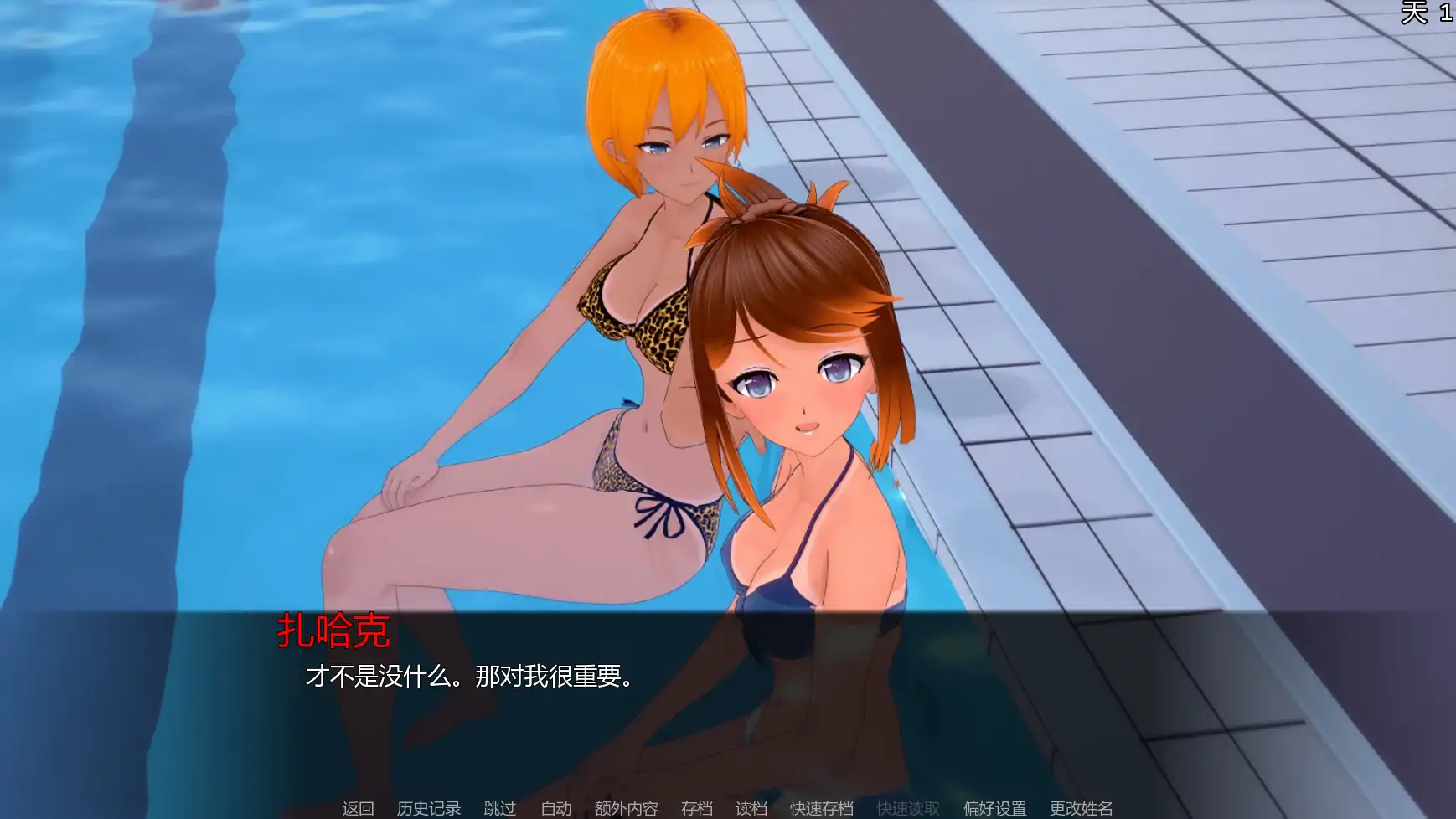 【日系SLG/AI汉化/奇幻】秘密岛v0.17.4.0 AI汉化版【PC+安卓/4.78G/更新】 内容图 2