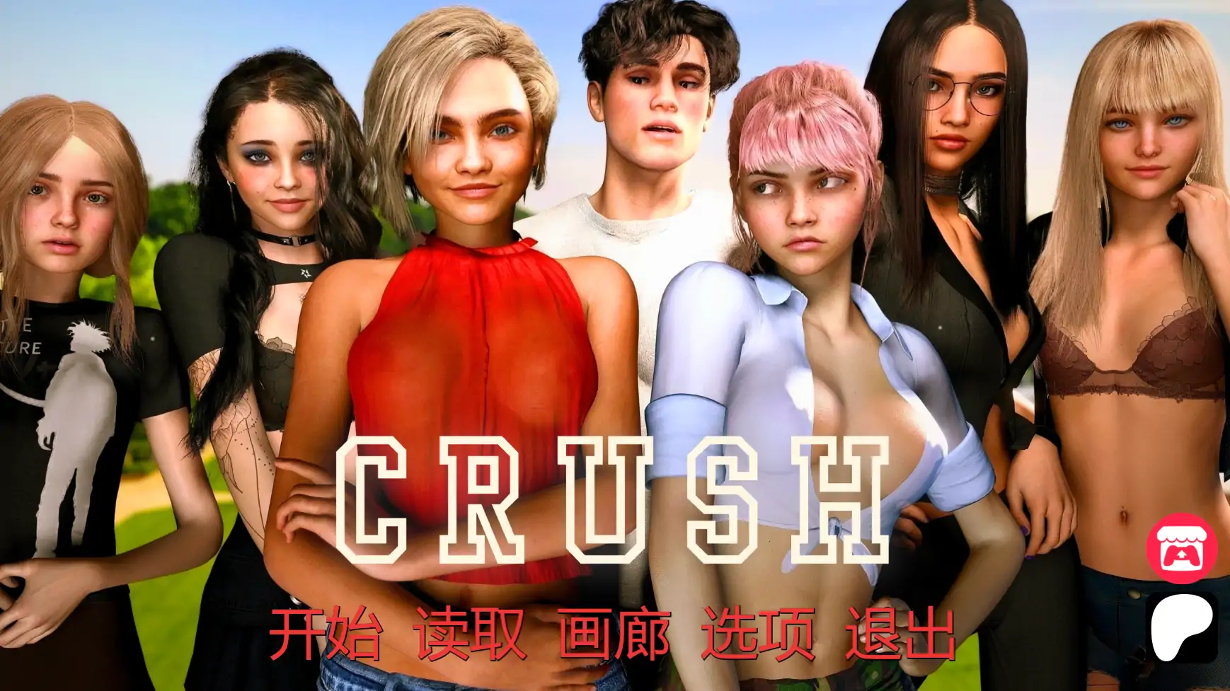 【欧美SLG/AI汉化/熟女】女神学院v0.4 AI汉化版【PC+安卓/7.35G/更新】 封面图 1